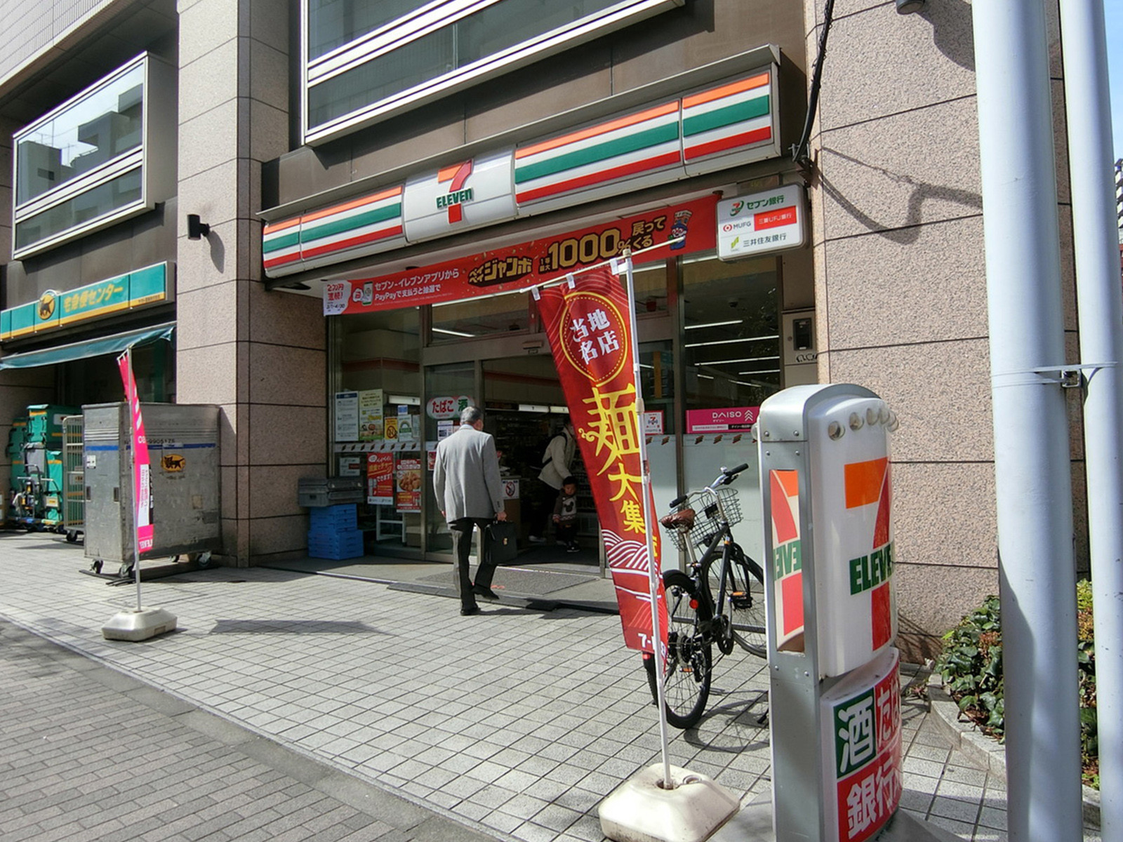 至近のセブンイレブン 外神田2丁目妻恋坂店