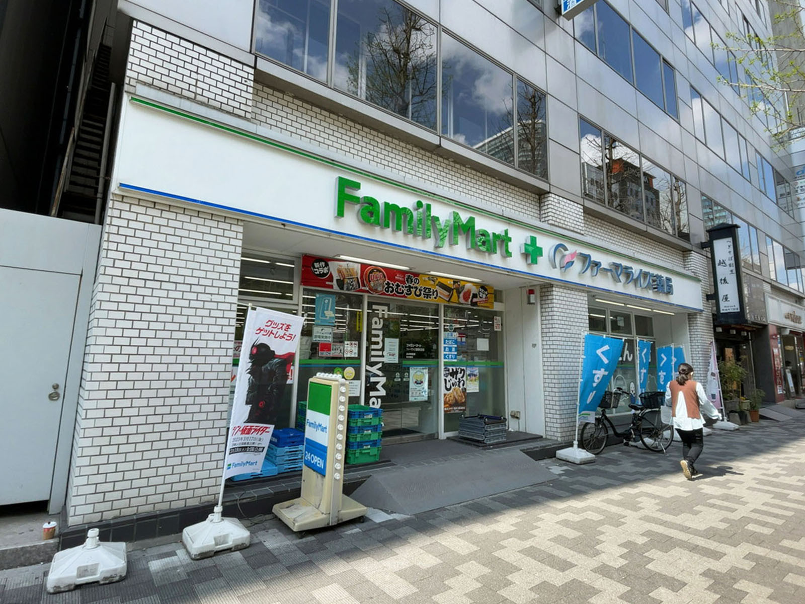 徒歩1分のファミリーマート ファーマライズ薬局末広町店