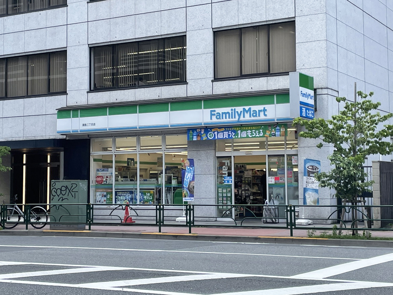 徒歩2分のファミリーマート湯島三丁目店