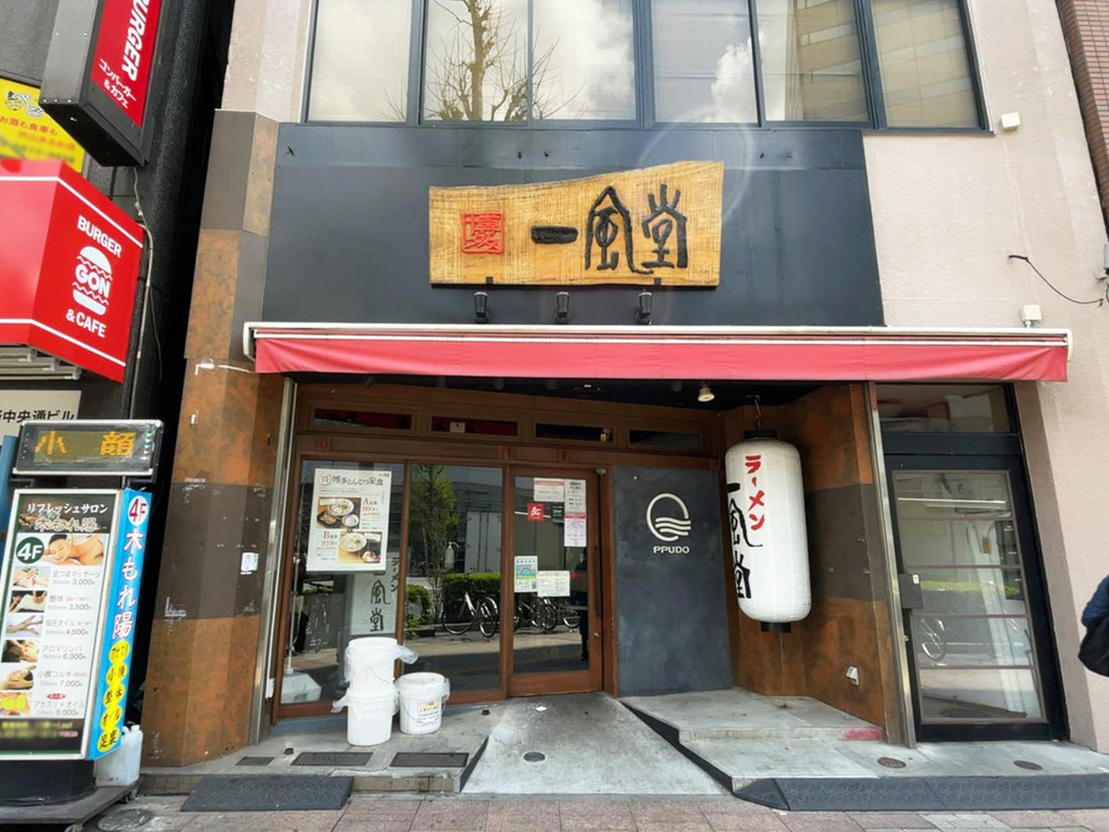 近くの一風堂 上野広小路店