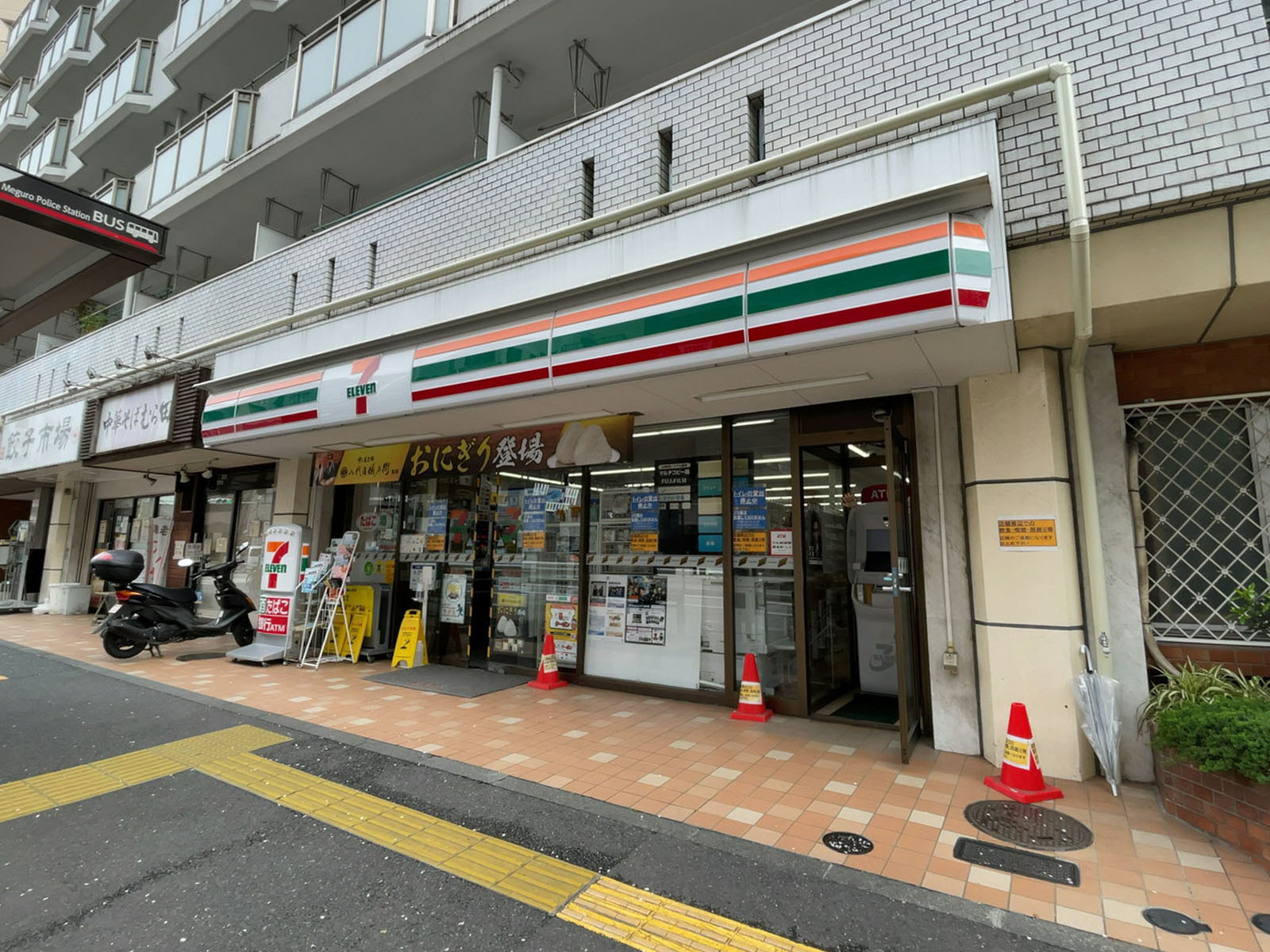 徒歩1分のセブンイレブン 中目黒店