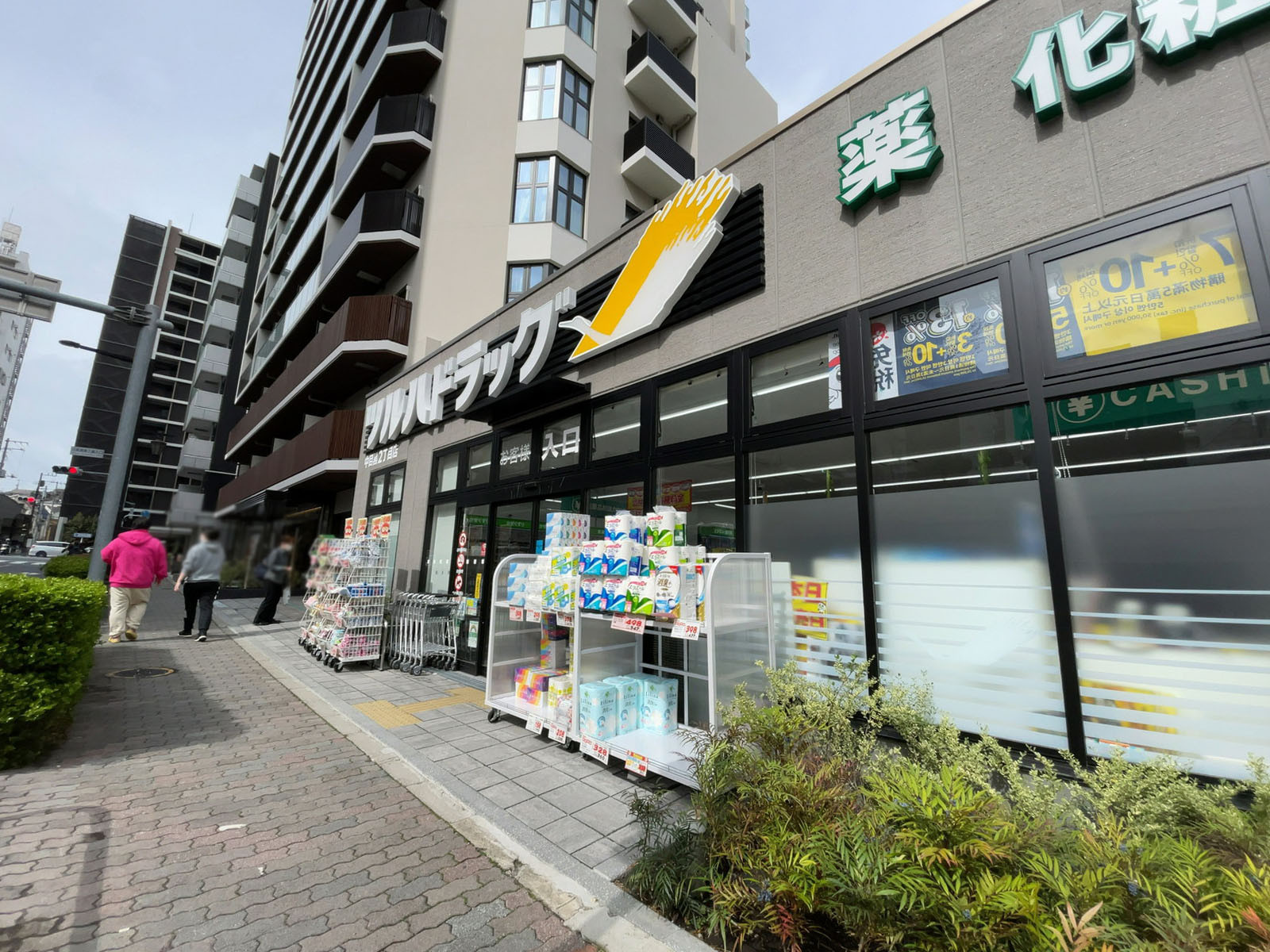 至近のツルハドラッグ 中目黒2丁目店