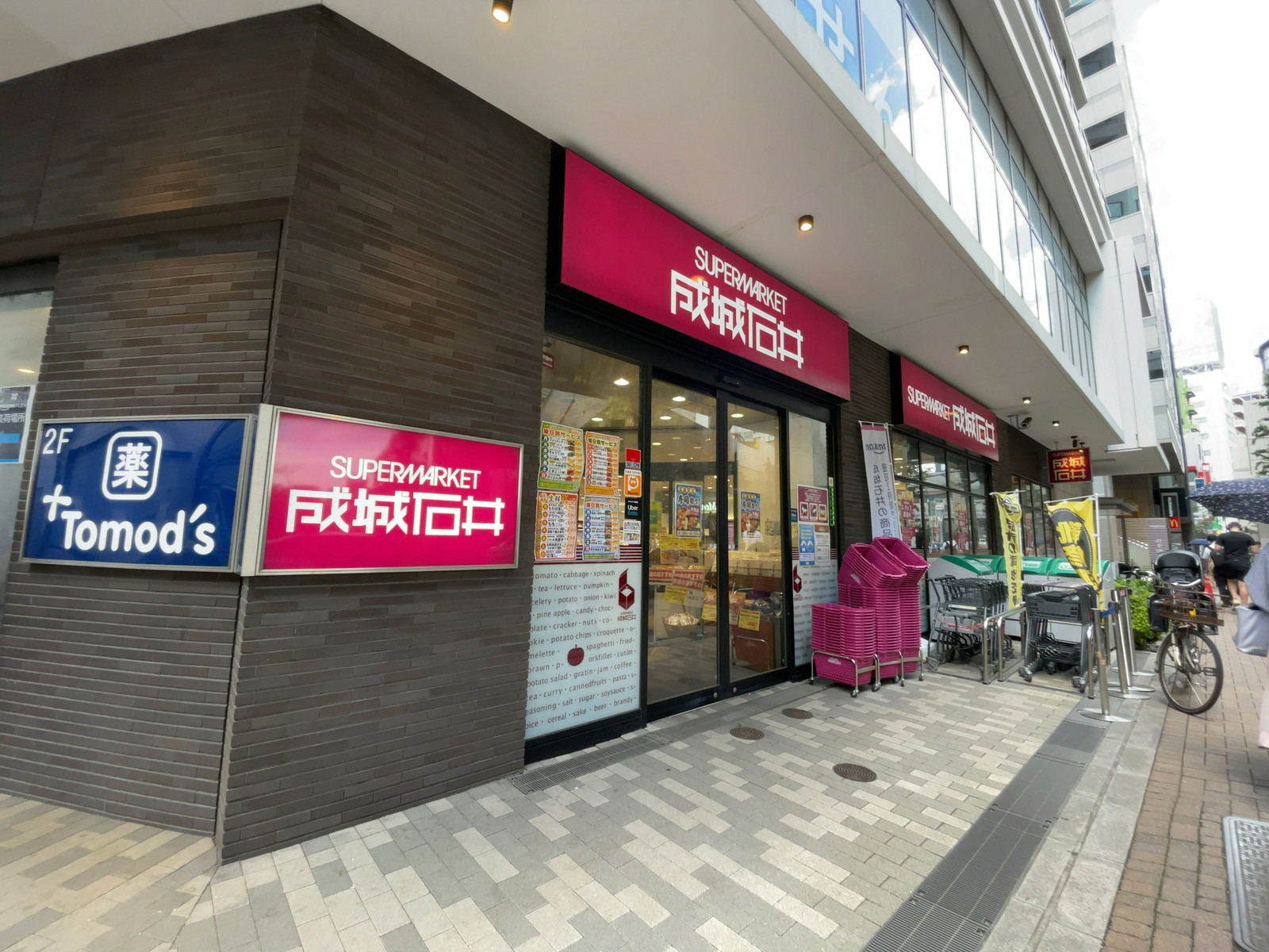 至近の成城石井 池尻大橋店