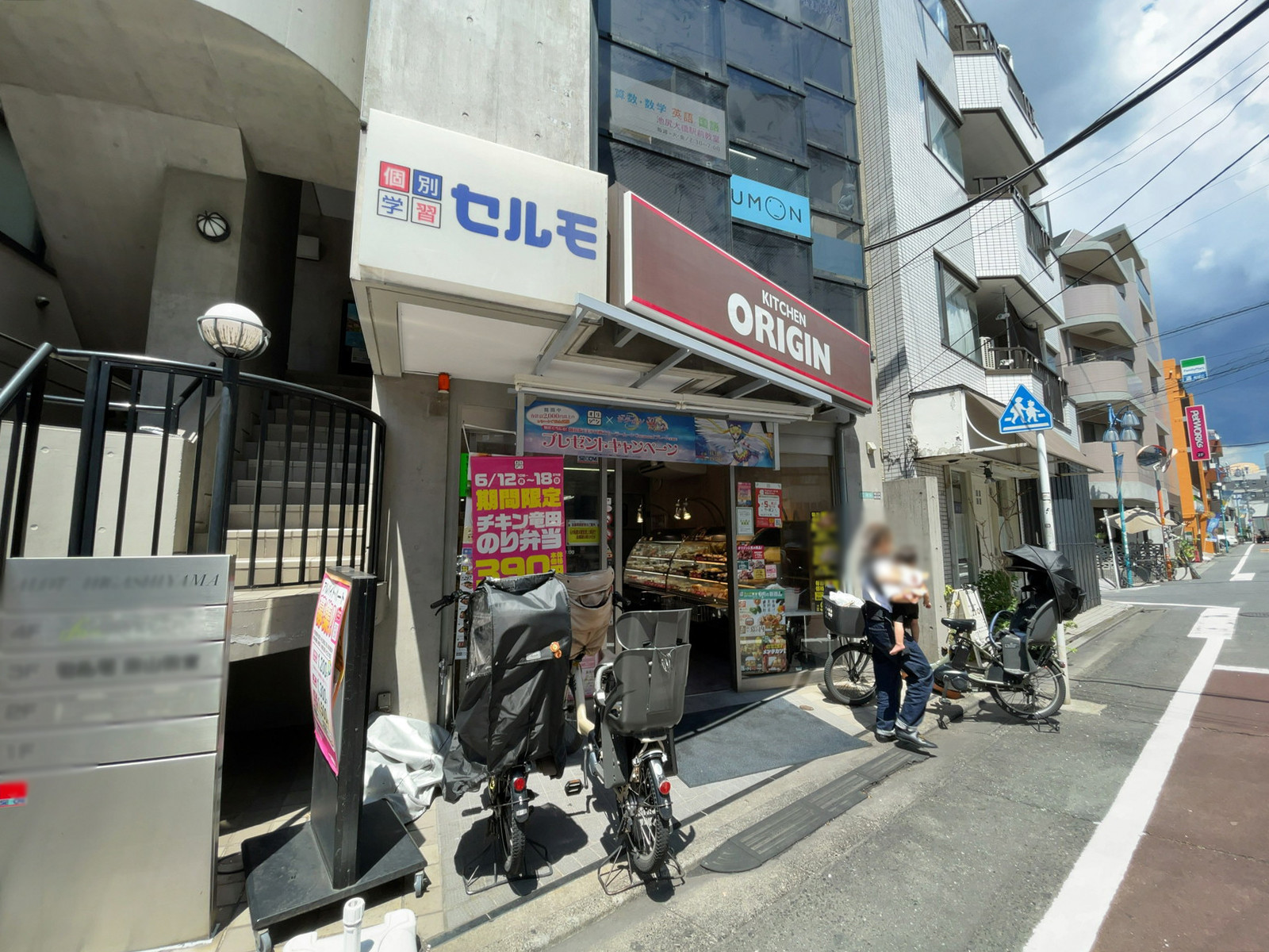 近くのキッチンオリジン 池尻大橋店