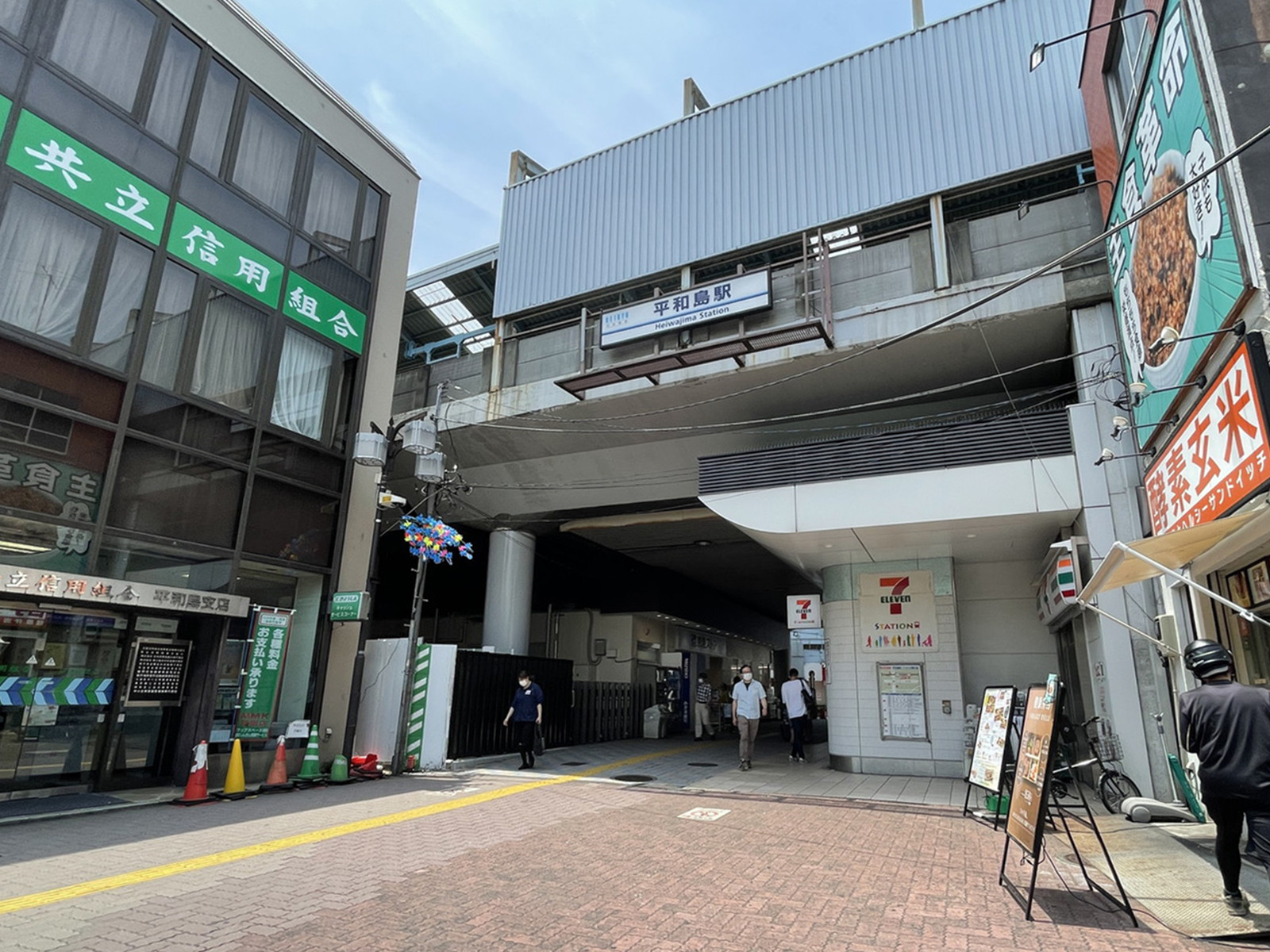 「平和島駅」も利用可能