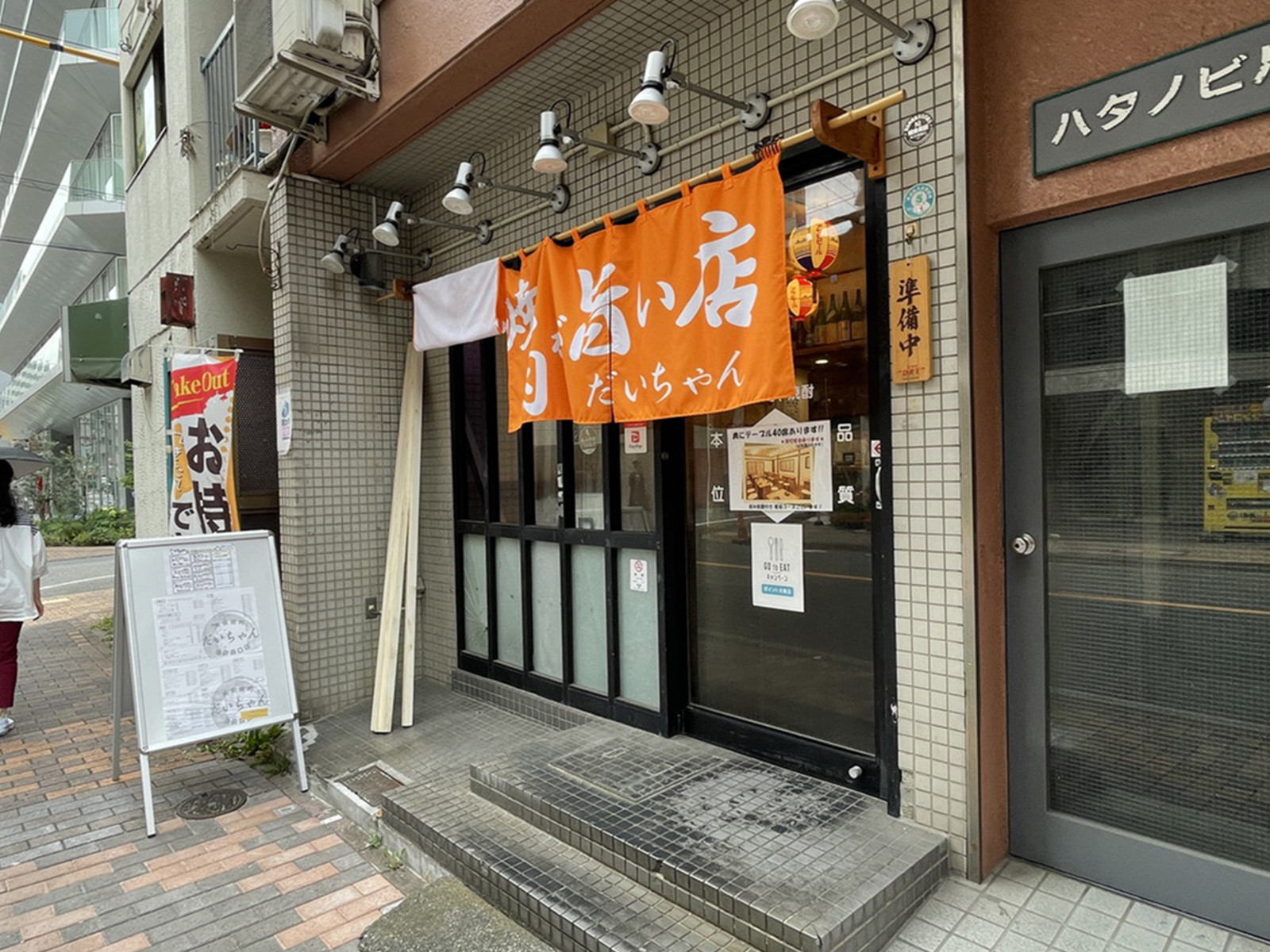 周辺には飲食店があり