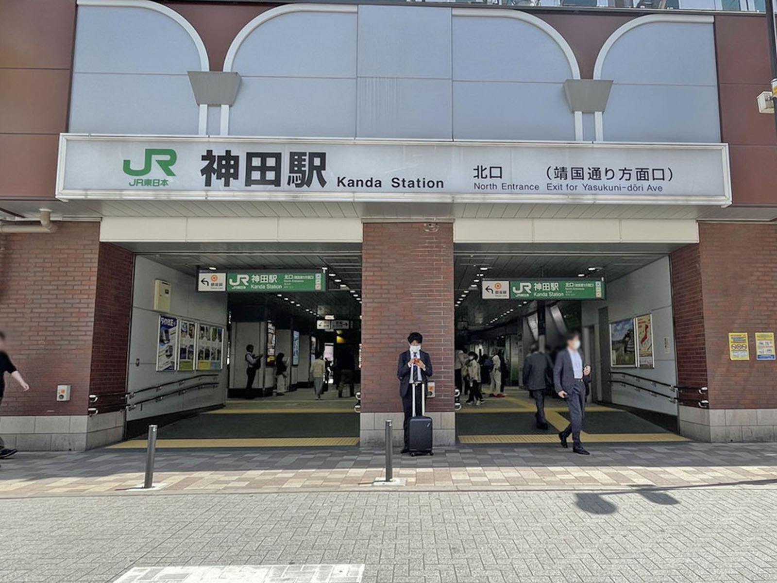 徒歩圏内の「神田駅」