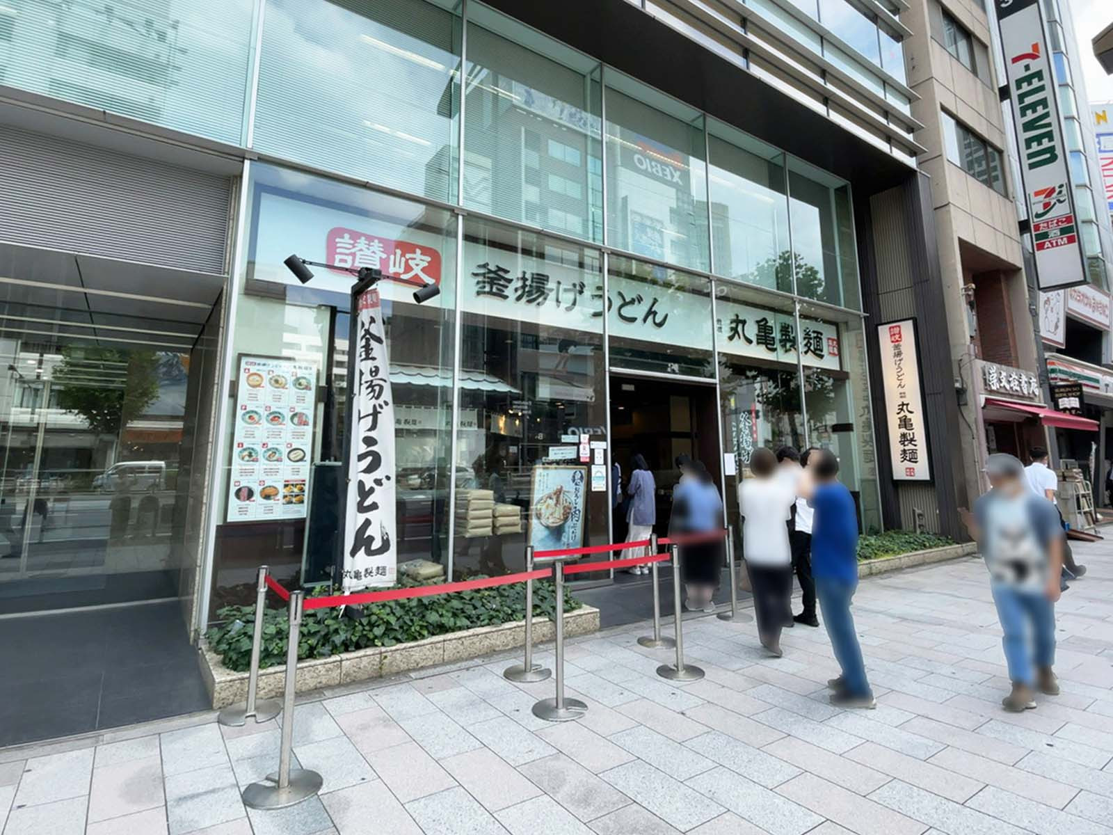 近くの丸亀製麺神田小川町