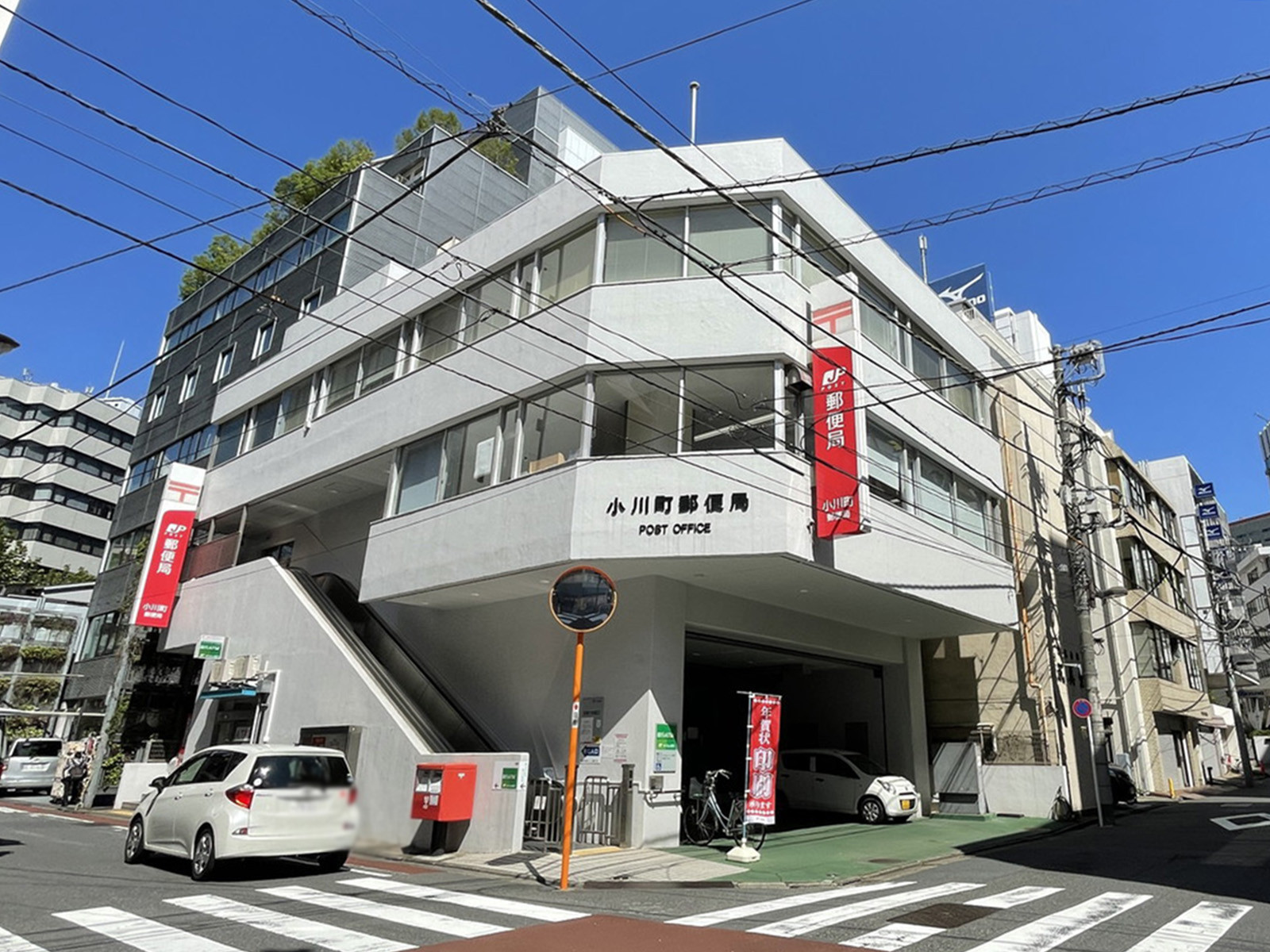 至近の小川町郵便局