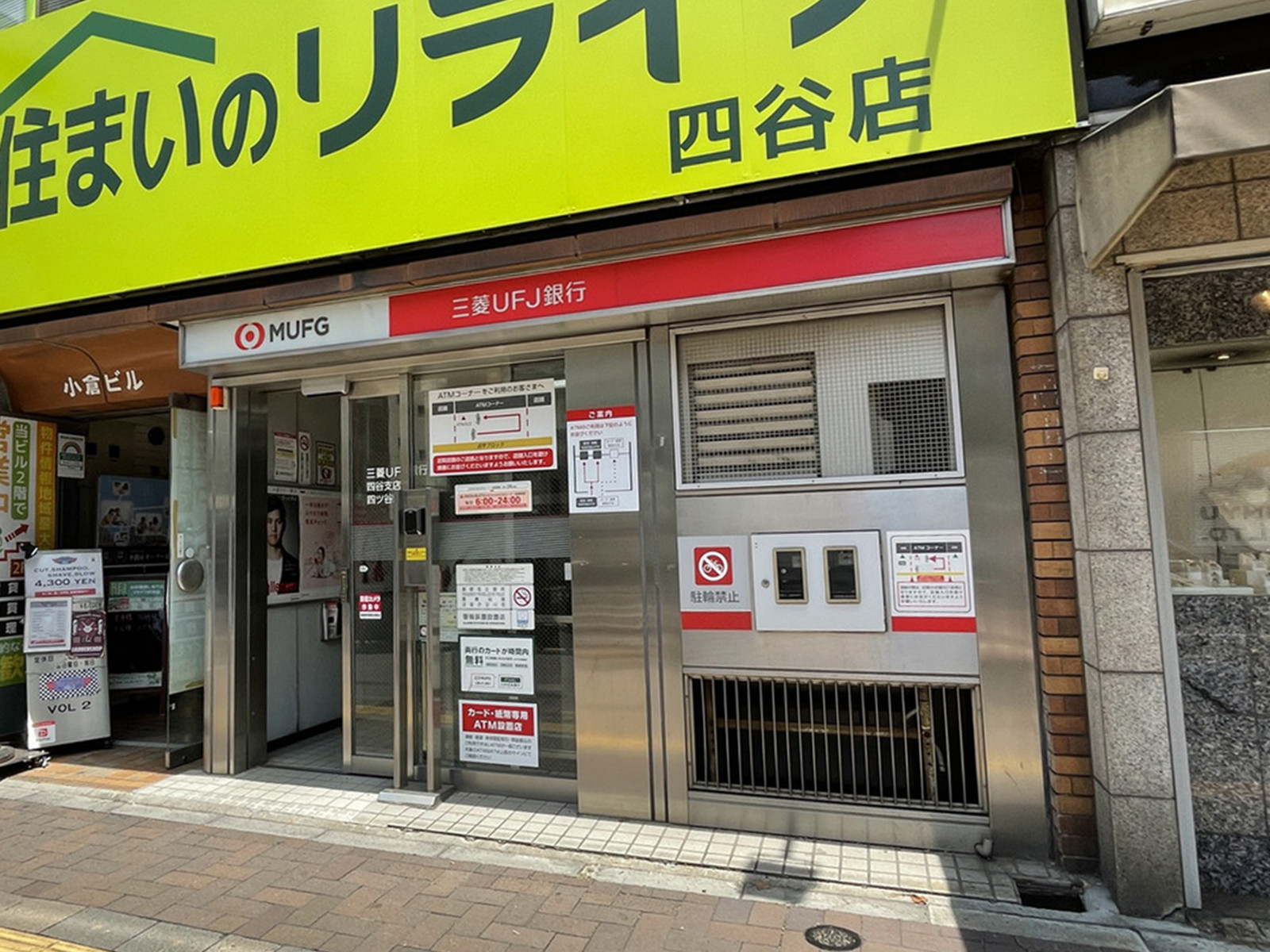 付近の三菱UFJ銀行ATMコーナー