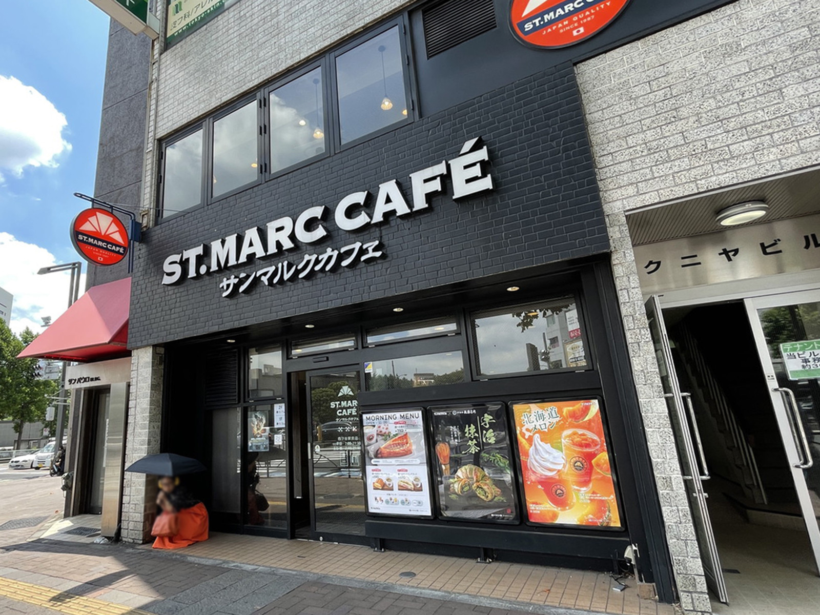 徒歩3分のサンマルクカフェ四ツ谷駅前店