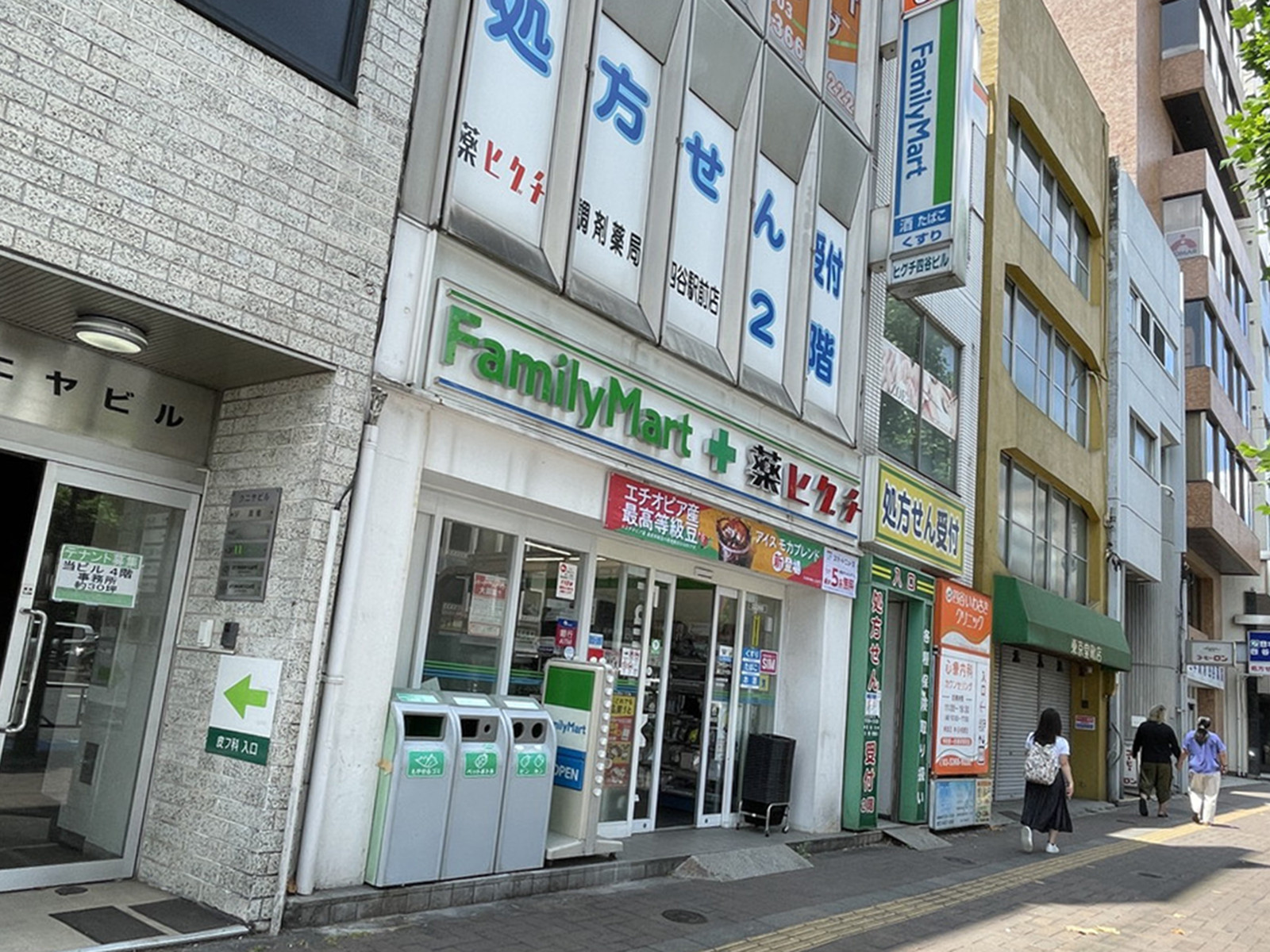 徒歩3分のファミリーマート薬ヒグチ 四谷駅前店