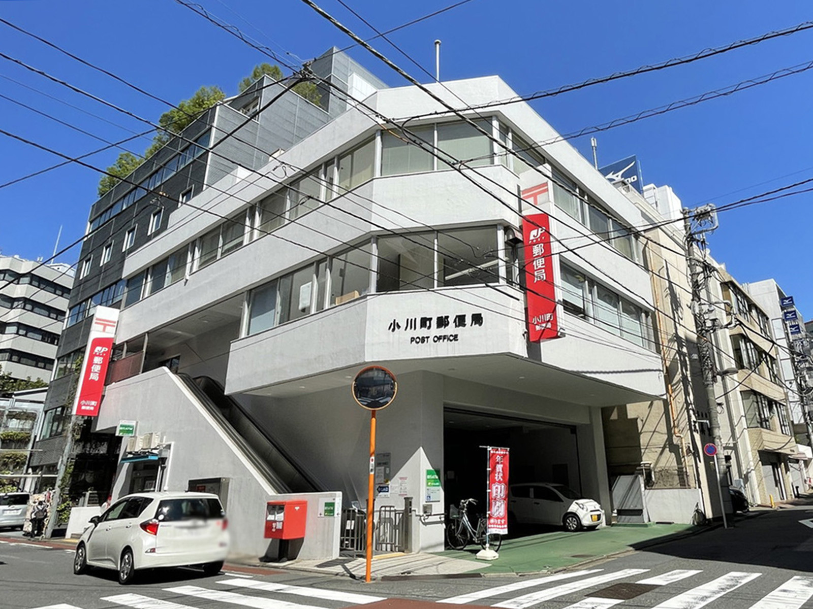 徒歩4分の小川町郵便局