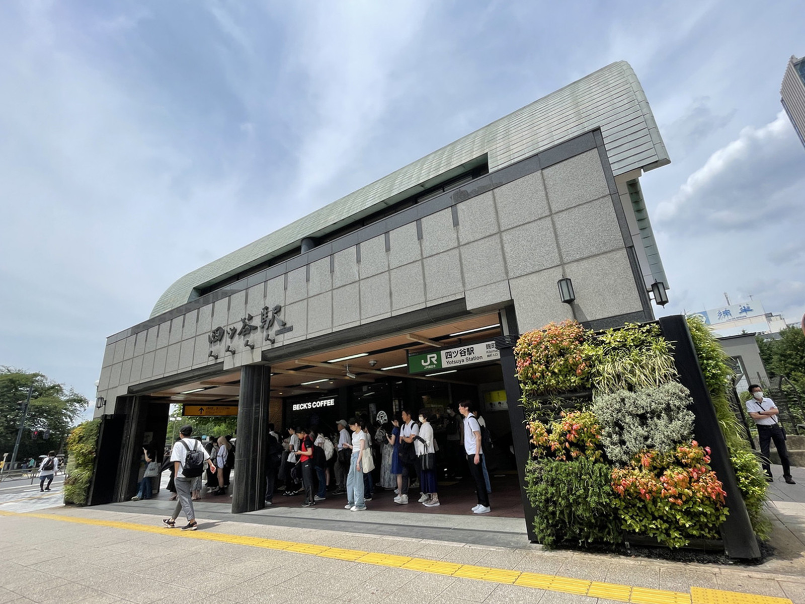 「四ツ谷駅」も利用可能