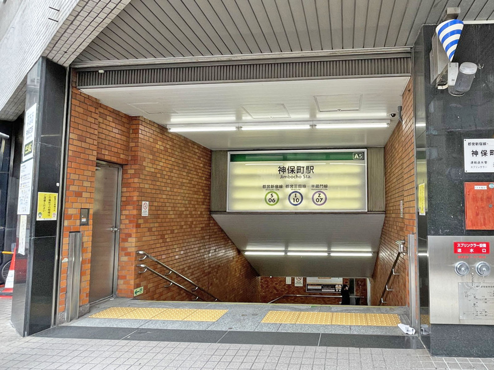 最寄りの「神保町駅」