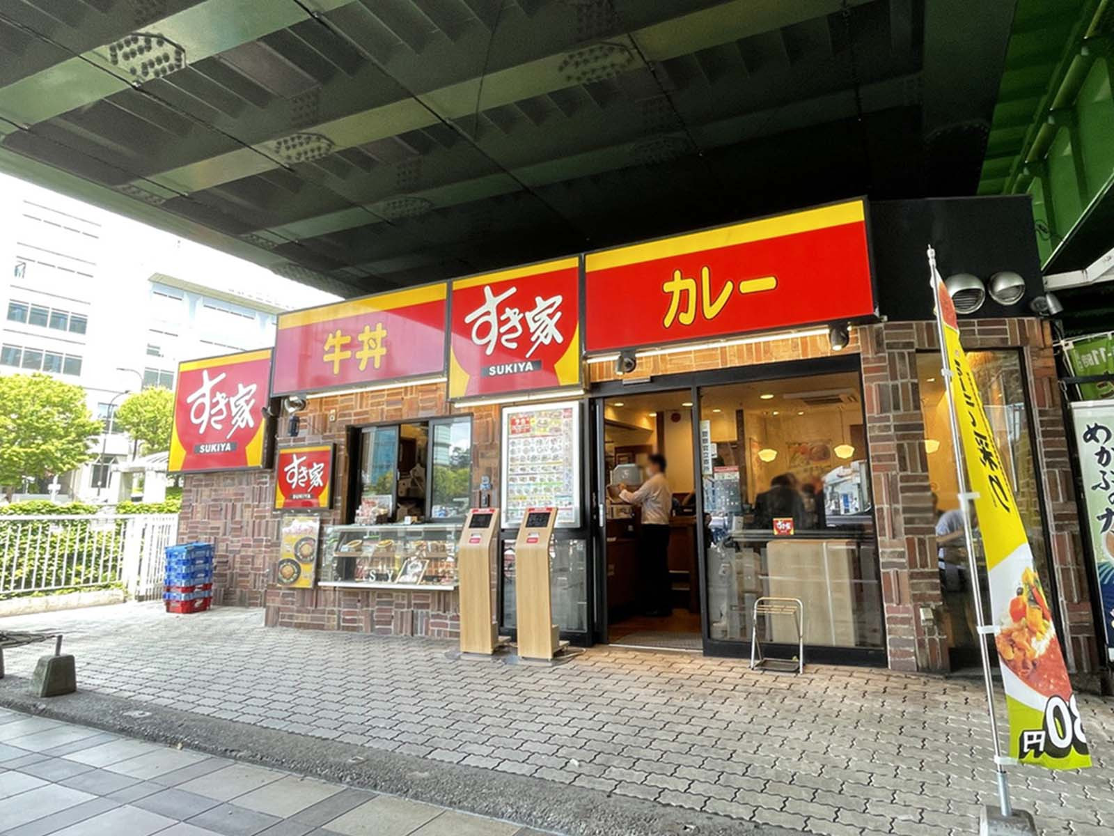 至近のすき家水道橋駅東口店