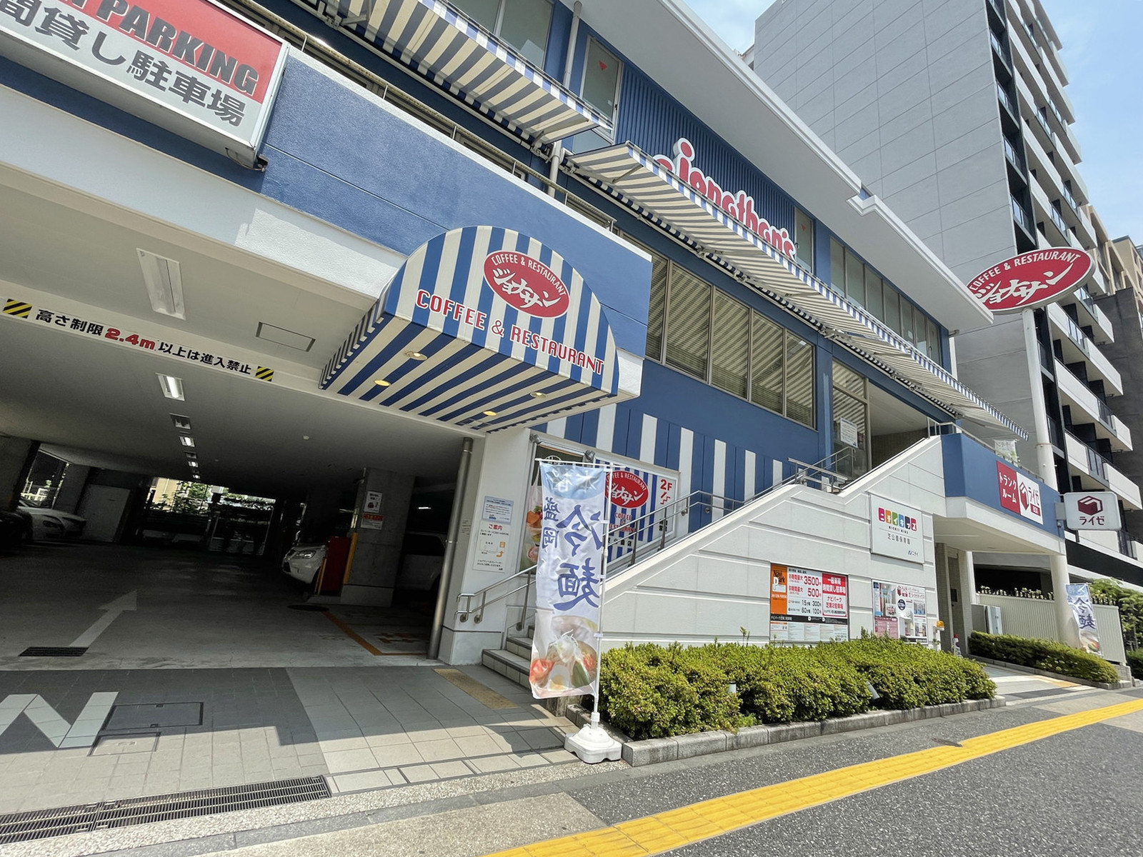 向かいのジョナサン芝公園店