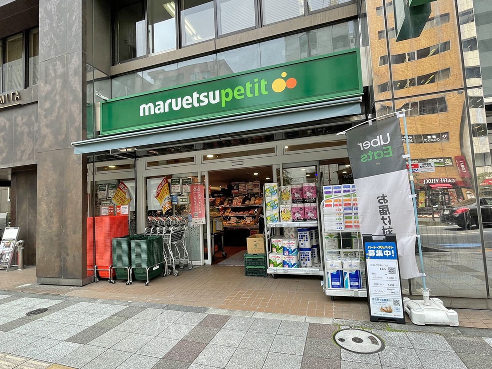 徒歩1分のマルエツプチ三田二丁目店