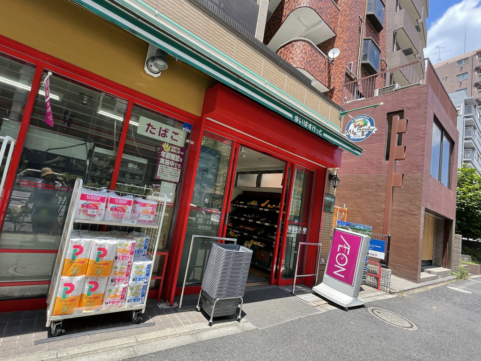 付近のまいばすけっと新宿住吉町店