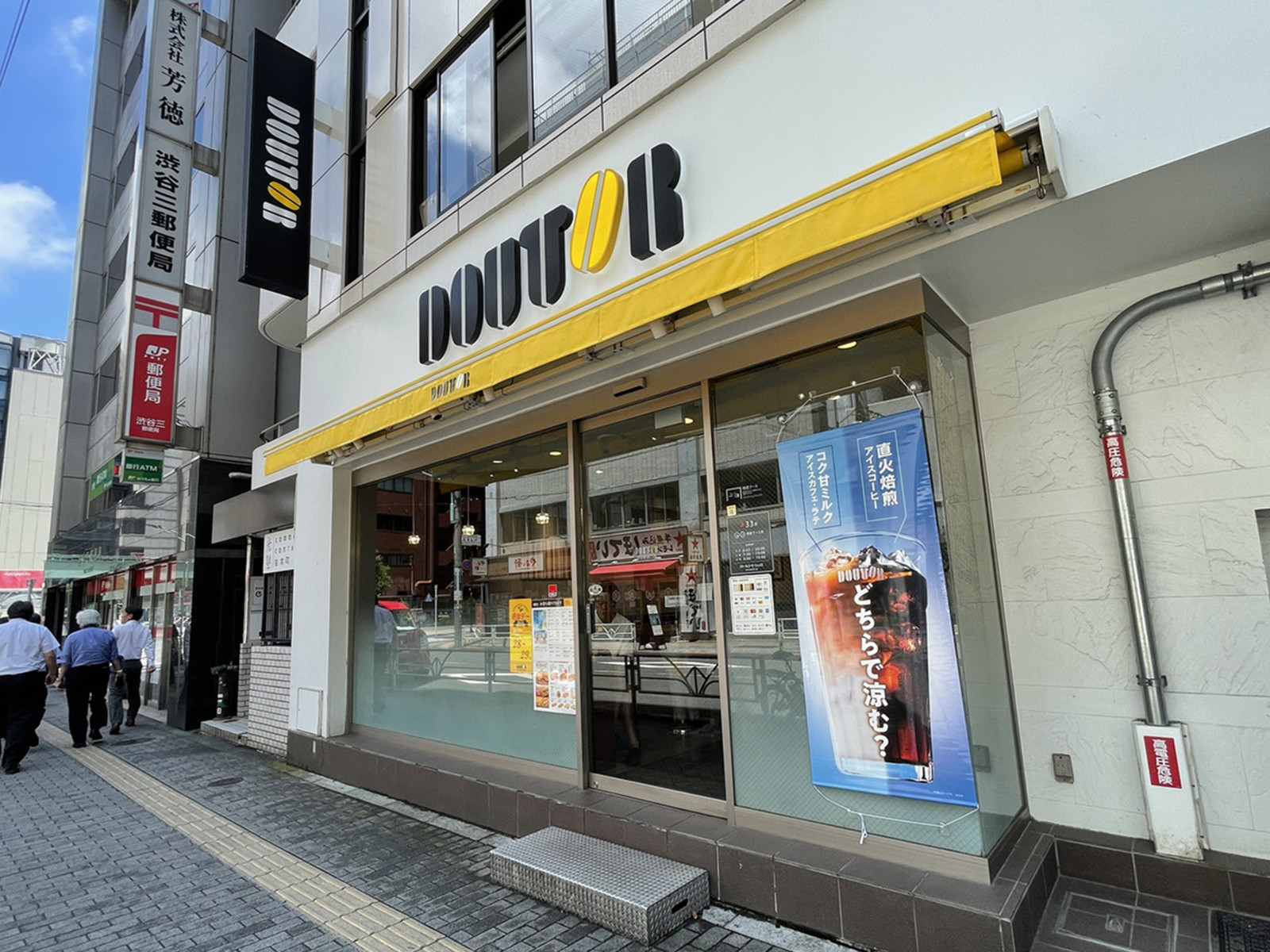 並びのドトールコーヒーショップ渋谷新南口店