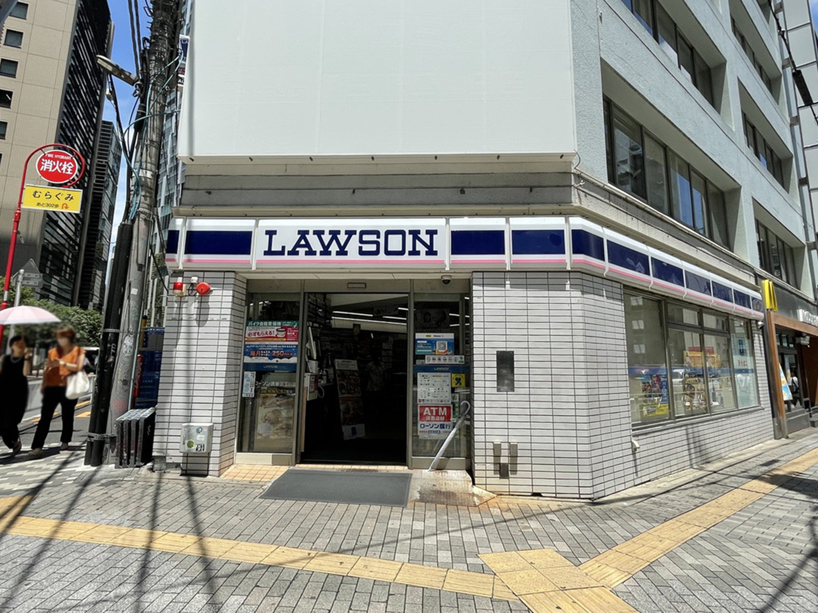 向かいのローソン 渋谷3丁目店