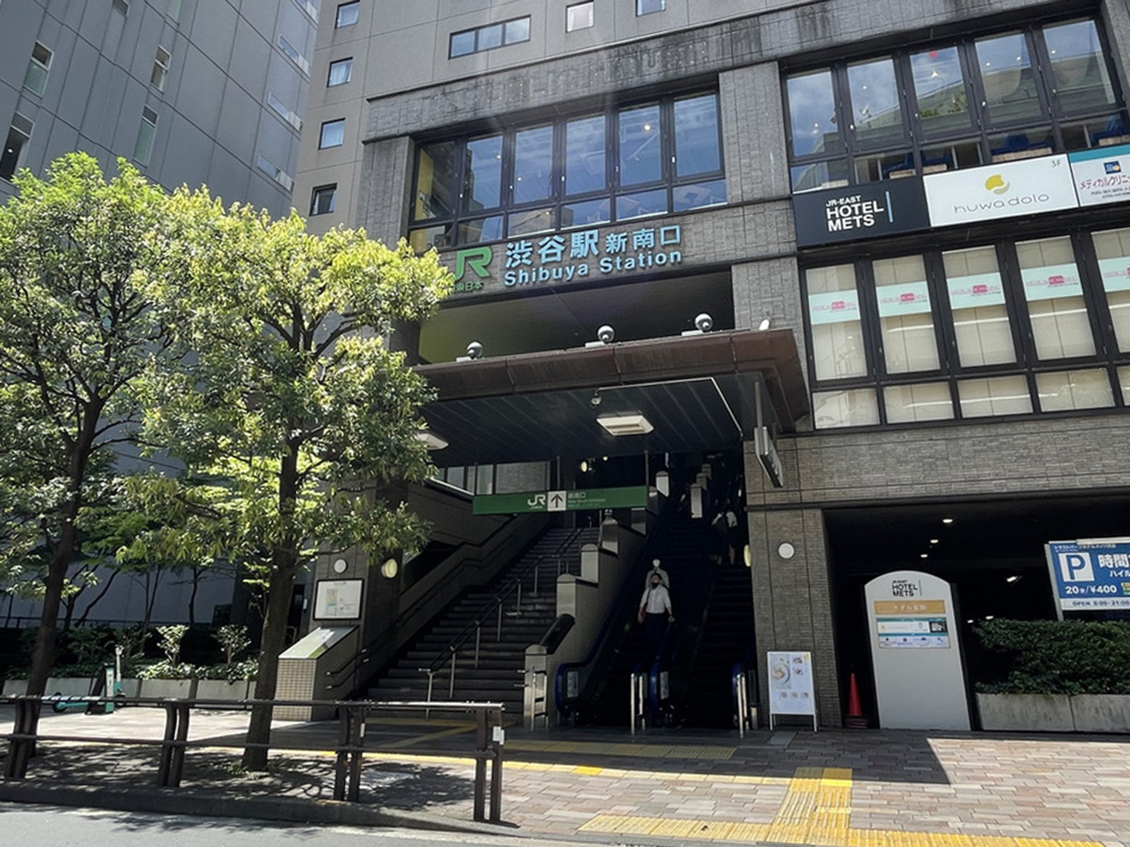 最寄りの「渋谷駅」