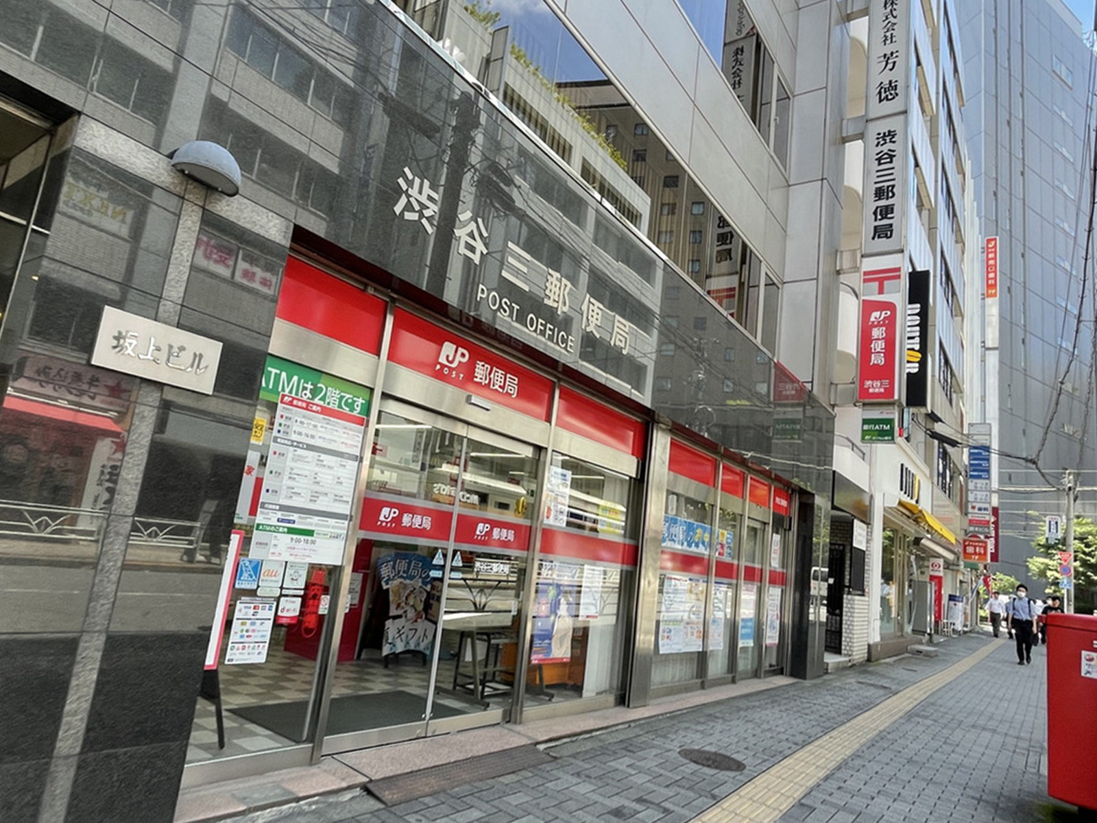 徒歩1分の渋谷三郵便局