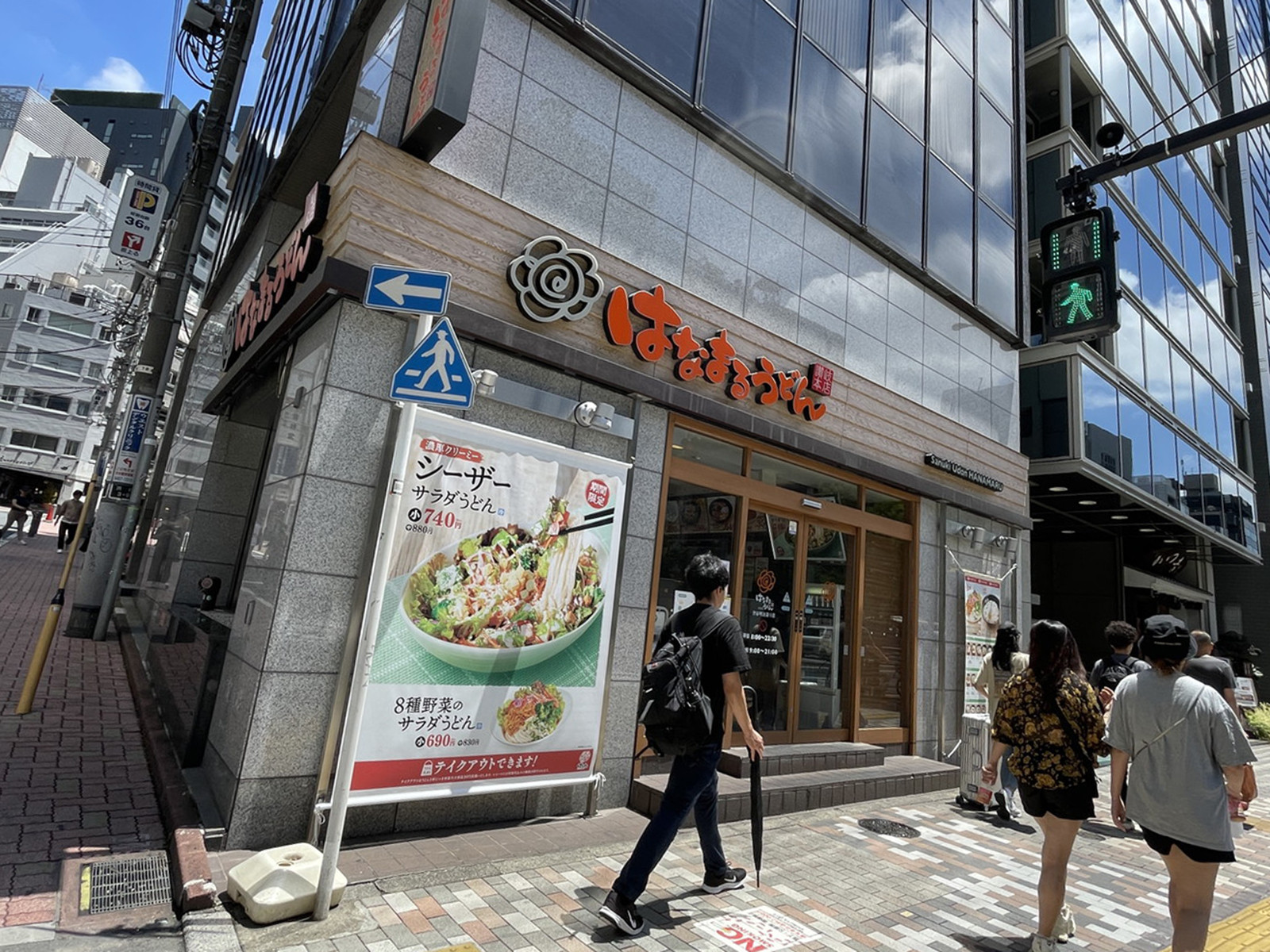 付近のはなまるうどん渋谷明治通り店