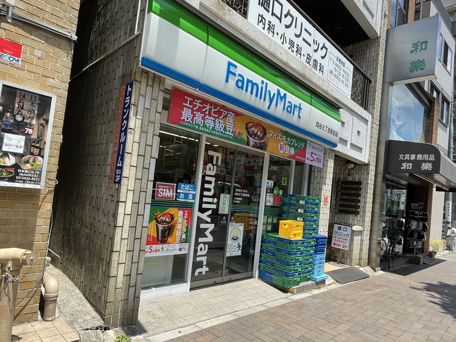 徒歩2分のファミリーマート四谷三丁目駅前店