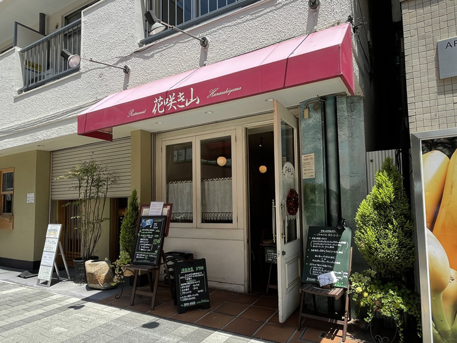 周辺には飲食店が点在