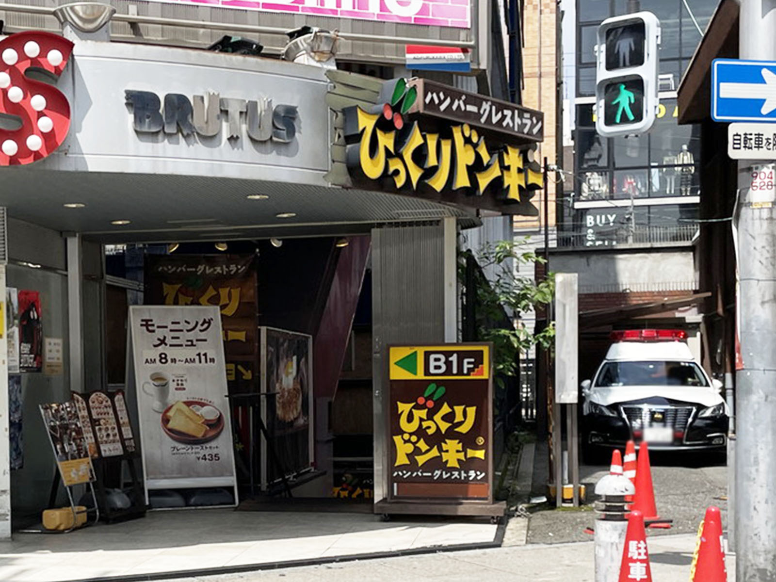付近のびっくりドンキー アメリカ村店