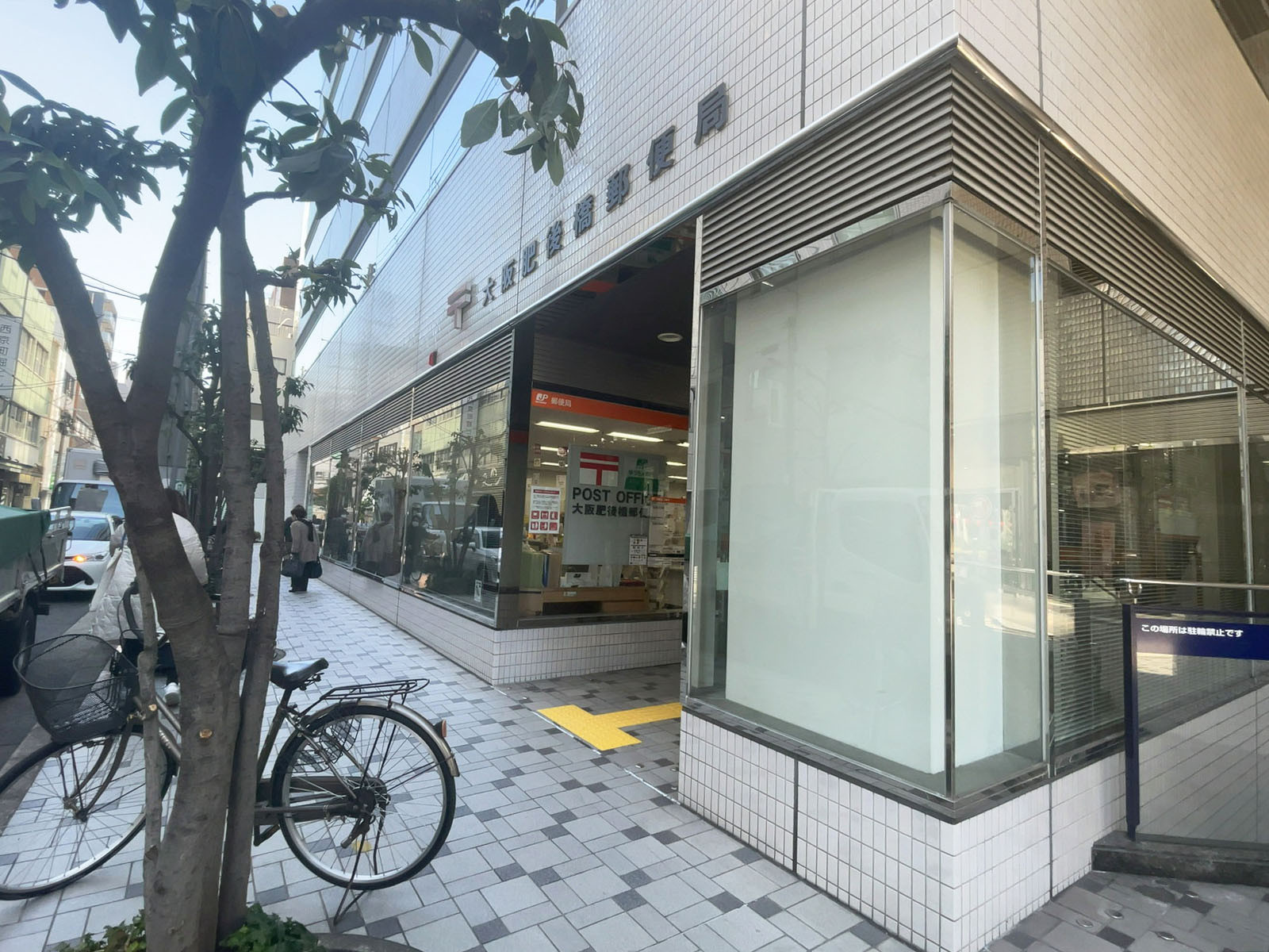 近くの大阪肥後橋郵便局