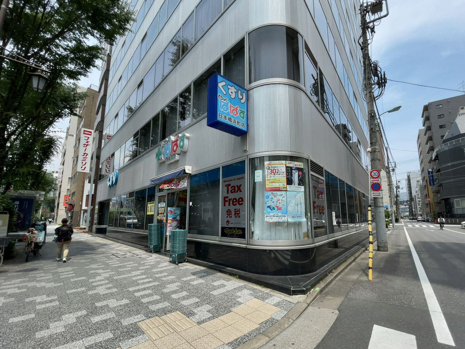 徒歩2分のどらっぐぱぱす 日本橋浜町店