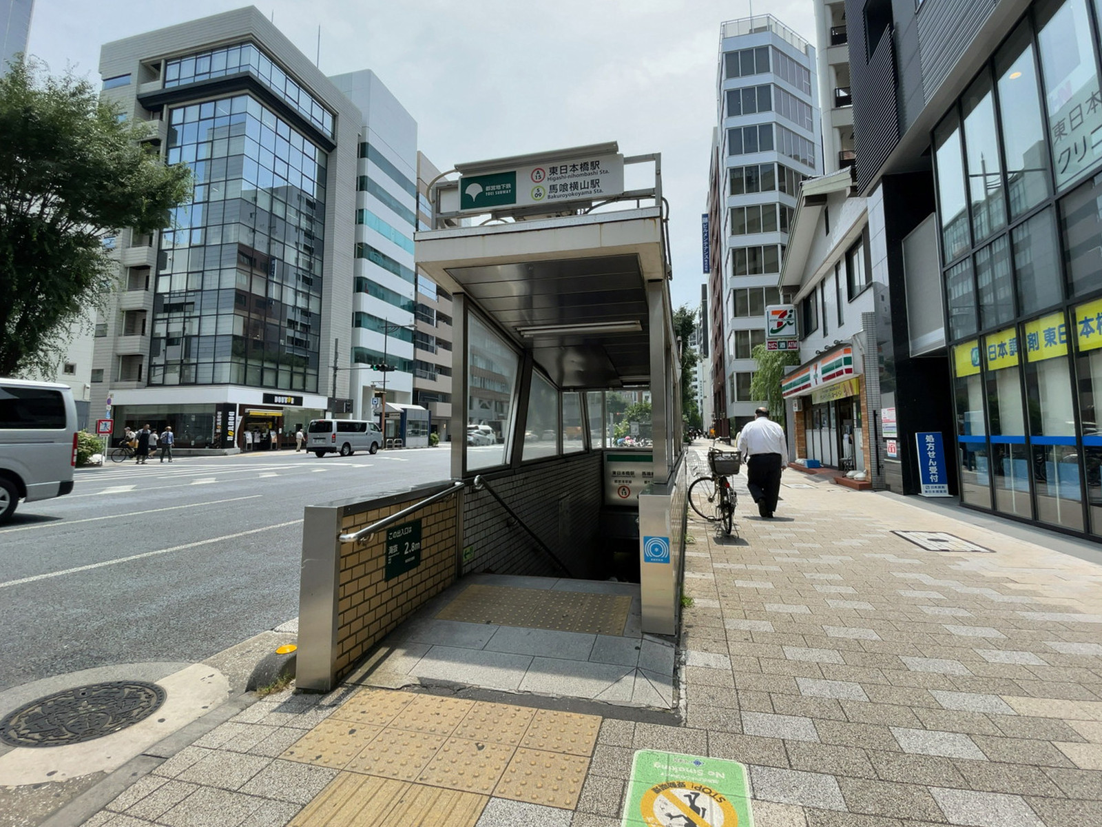 徒歩圏内の「東日本橋駅」