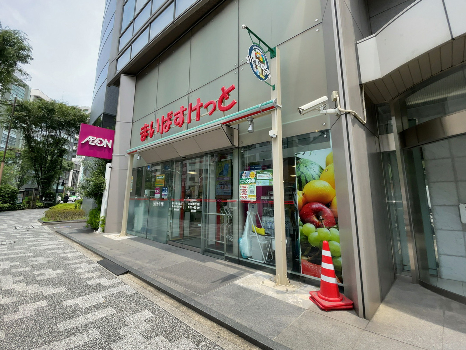 徒歩2分のまいばすけっと 東日本橋1丁目店