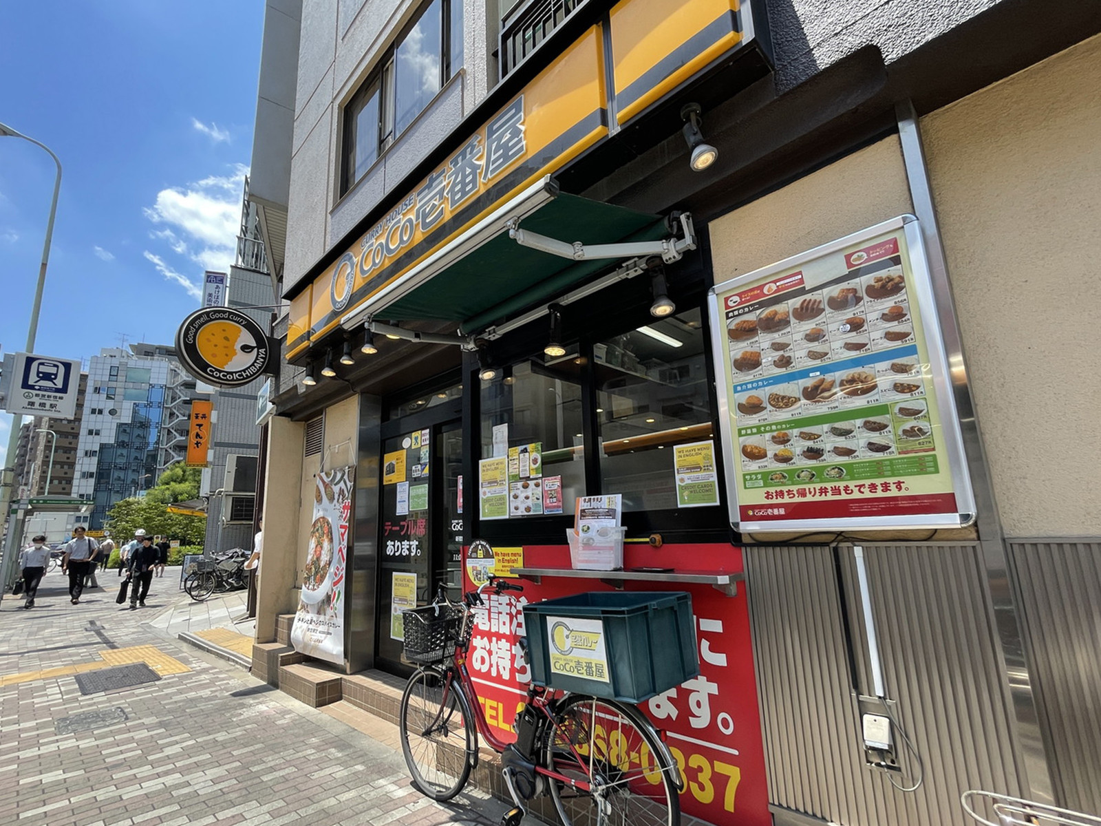 徒歩1分のカレーハウスCoCo壱番屋新宿区曙橋駅前店
