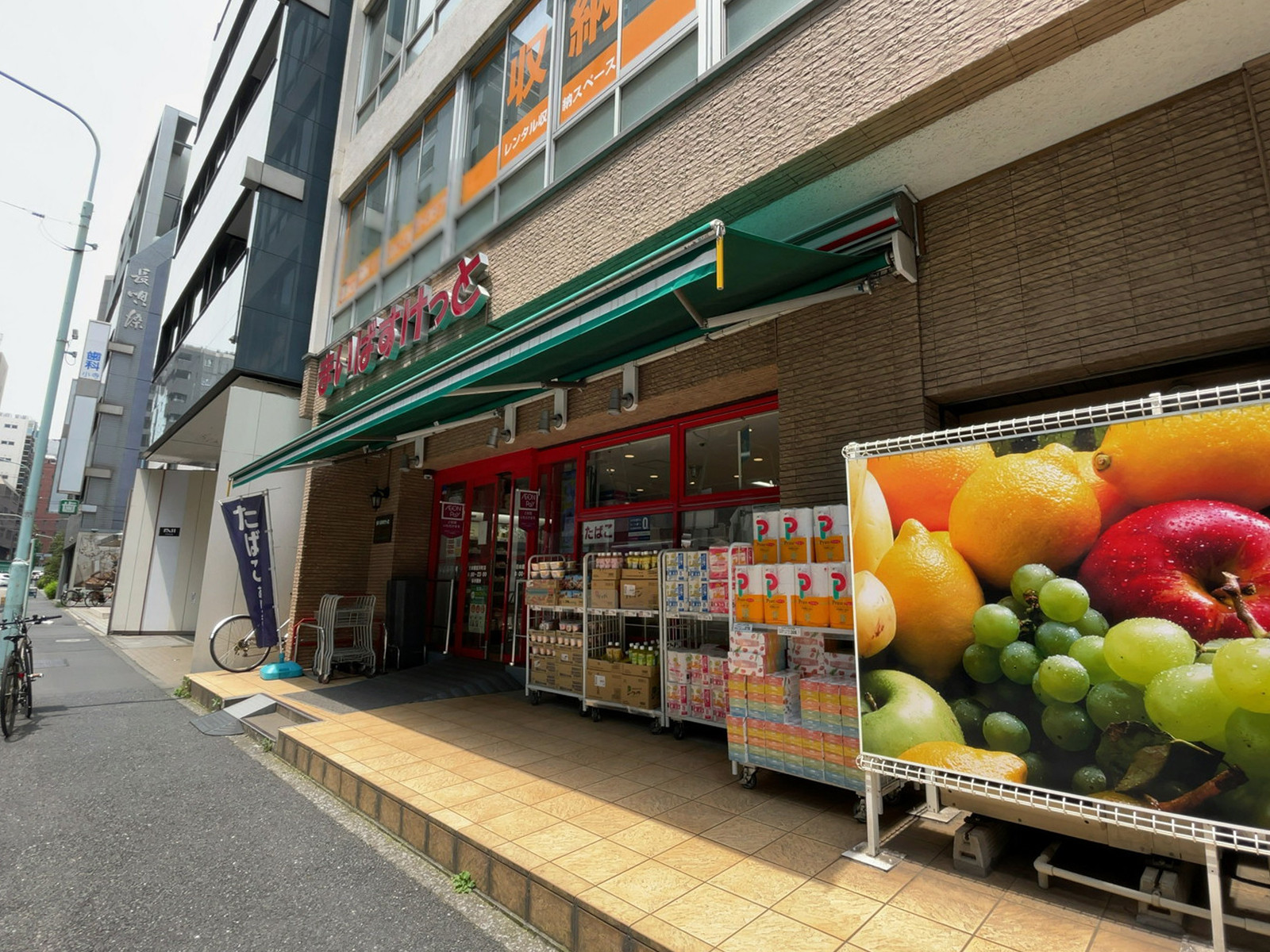 徒歩3分のまいばすけっと 日本橋富沢町店