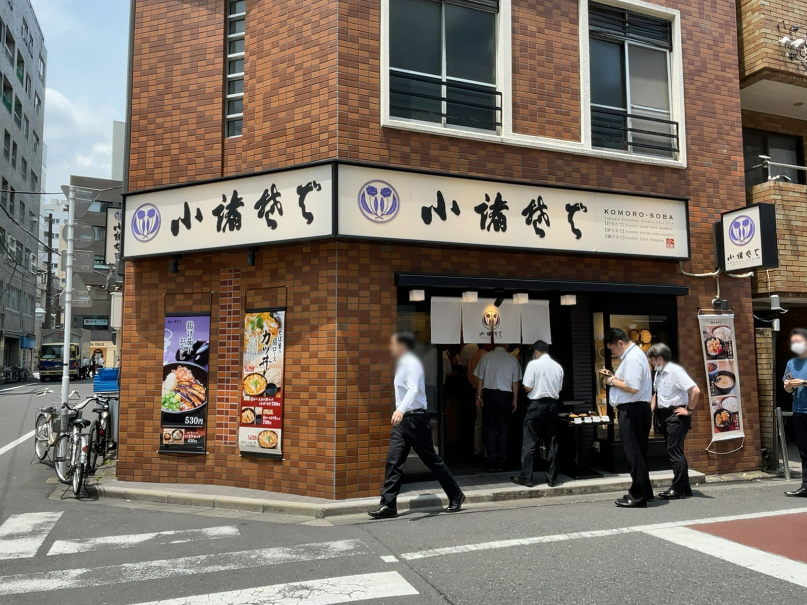 徒歩1分の小諸そば 浜町店