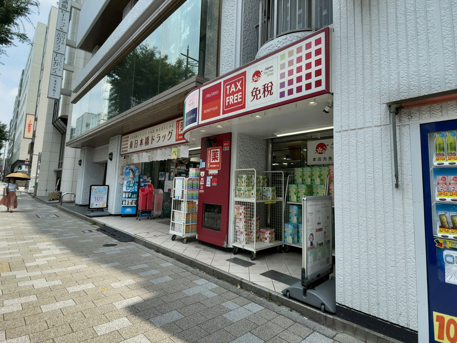 近くのコスメティクスアンドメディカル 東日本橋ドラッグ