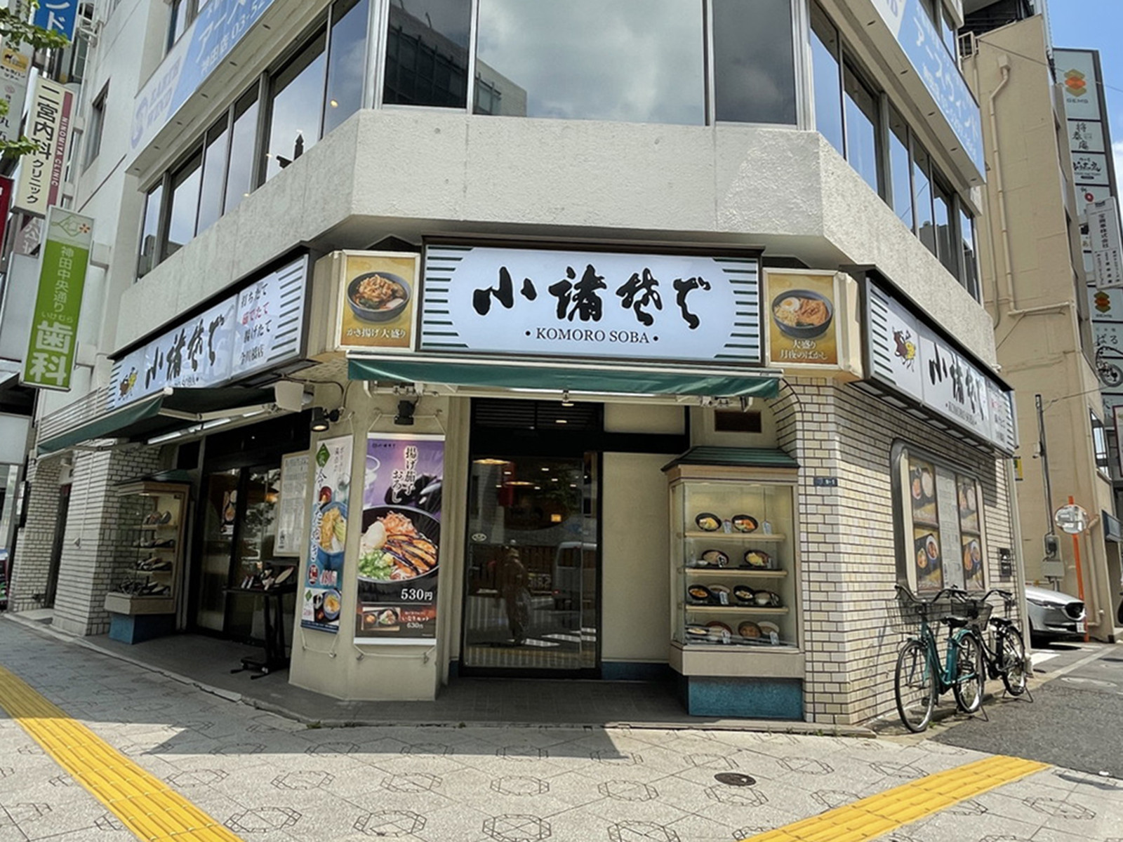 徒歩1分の小諸そば 今川橋店