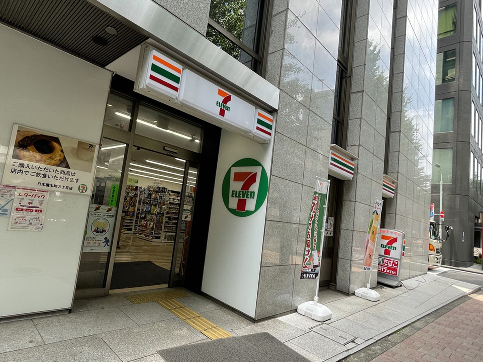 徒歩3分のセブンイレブン日本橋本町3丁目店