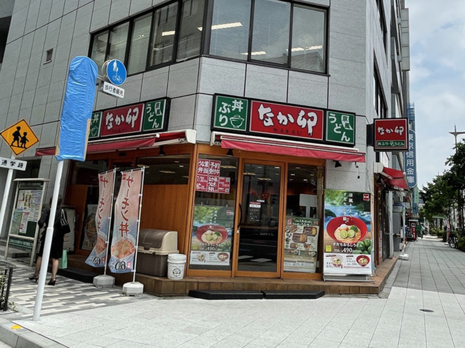 徒歩1分のなか卯 小伝馬町店
