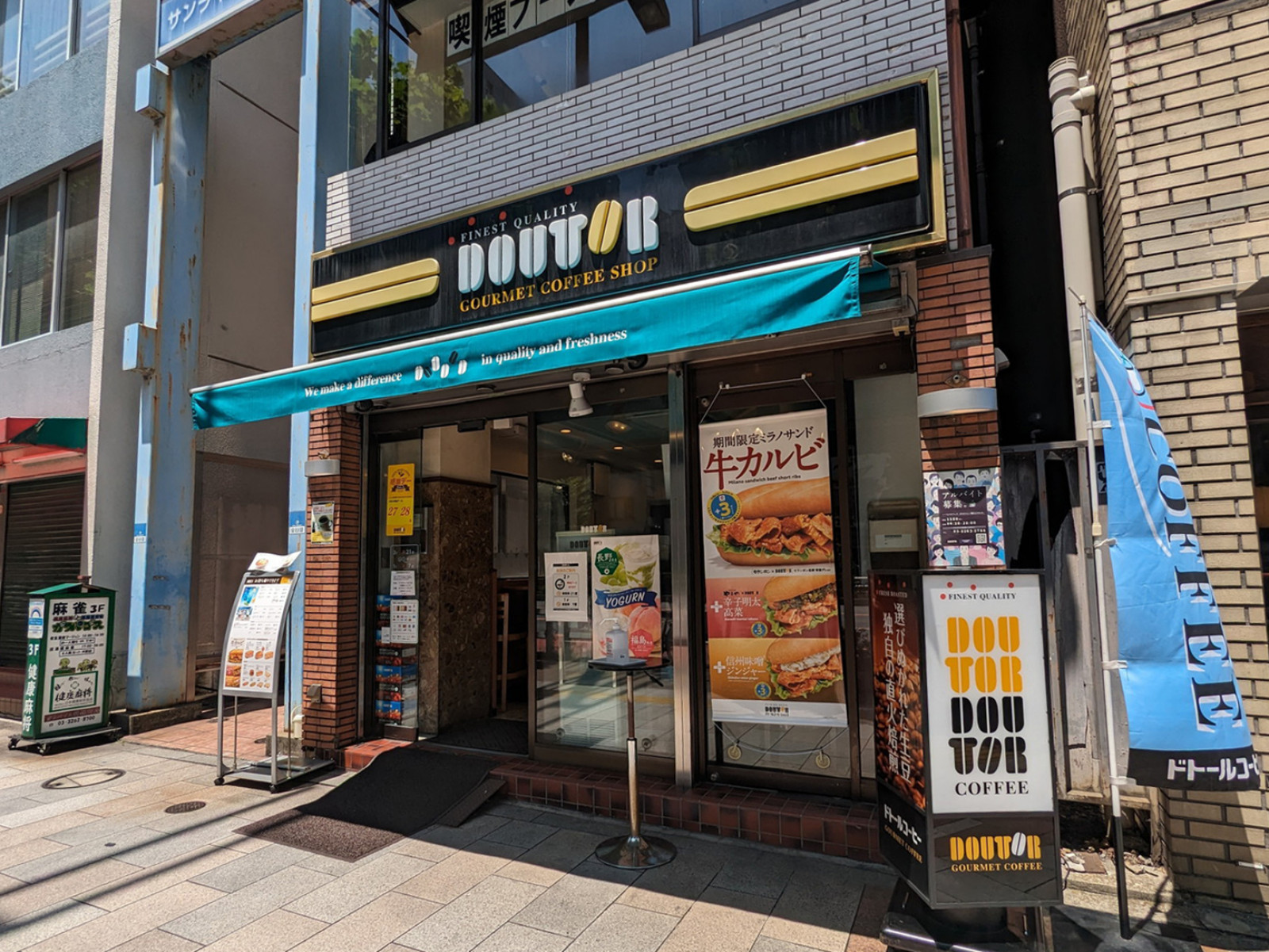 並びのドトールコーヒーショップ神保町3丁目店