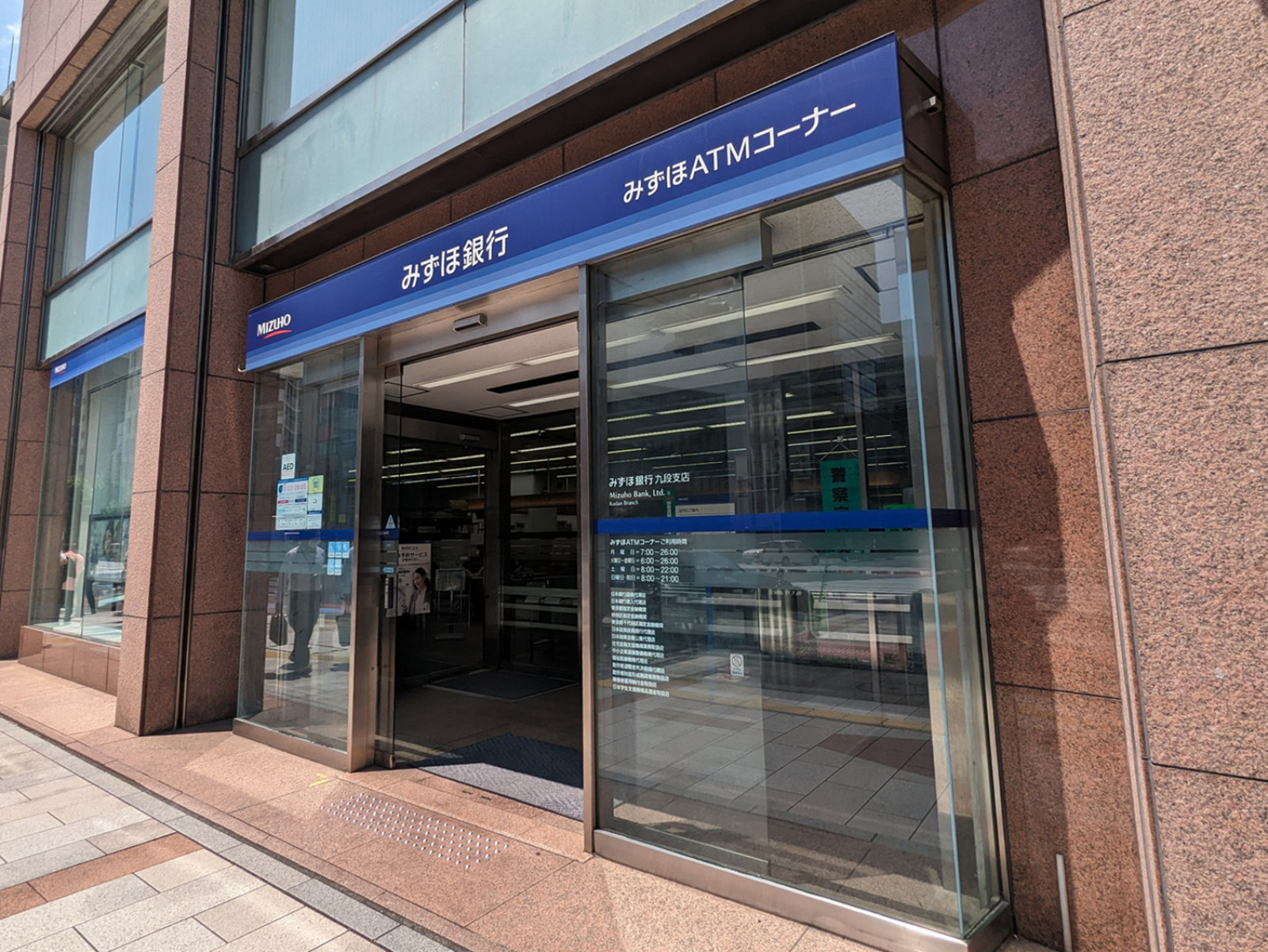 付近のみずほ銀行 件支店