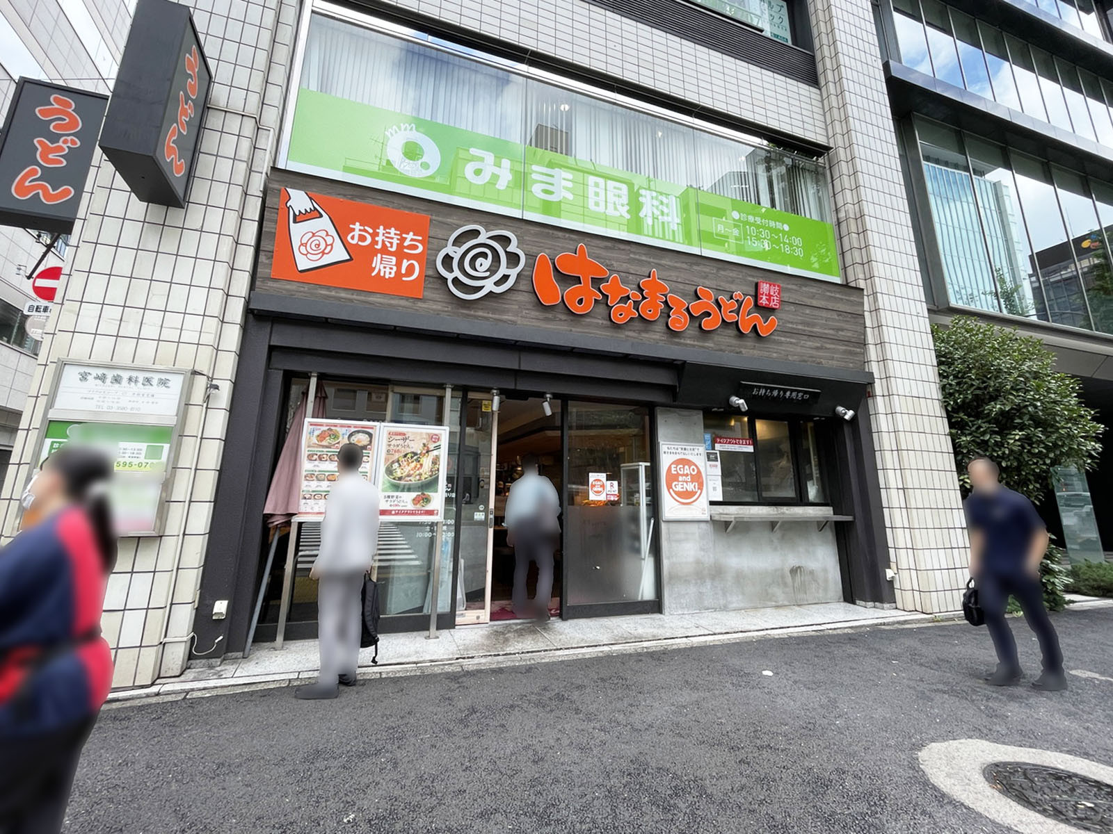 至近のはなまるうどん新橋日比谷通り店