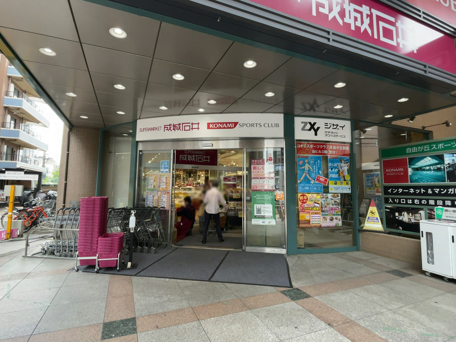 至近の成城石井 自由が丘店