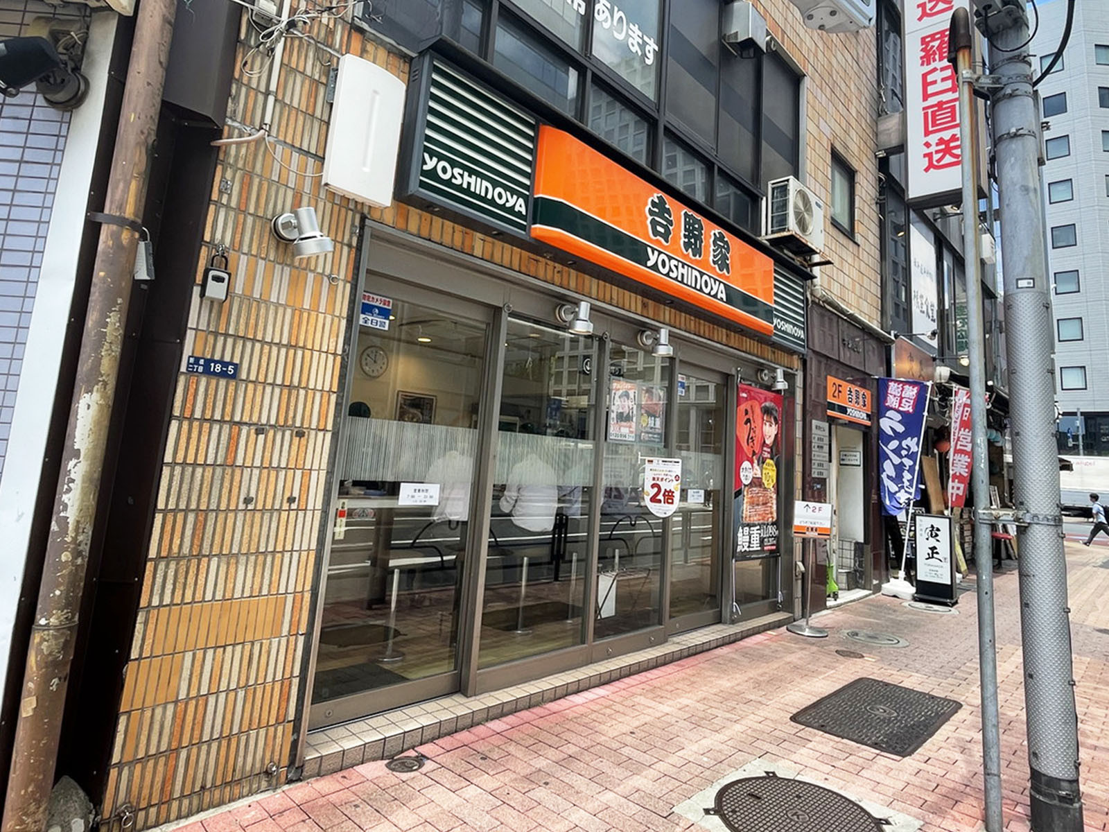 近くの吉野家 新橋東店