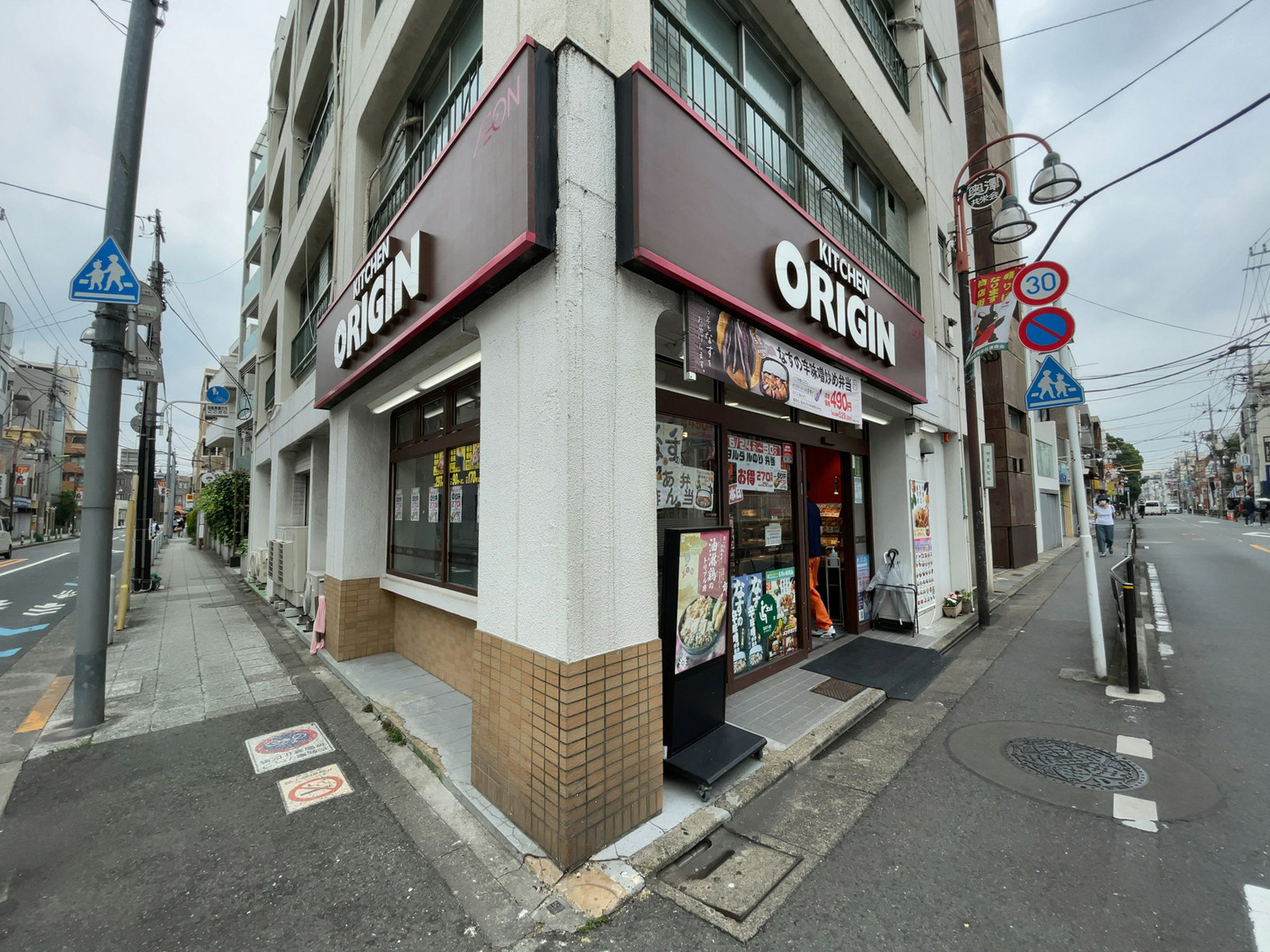 近くのキッチンオリジン 奥沢店