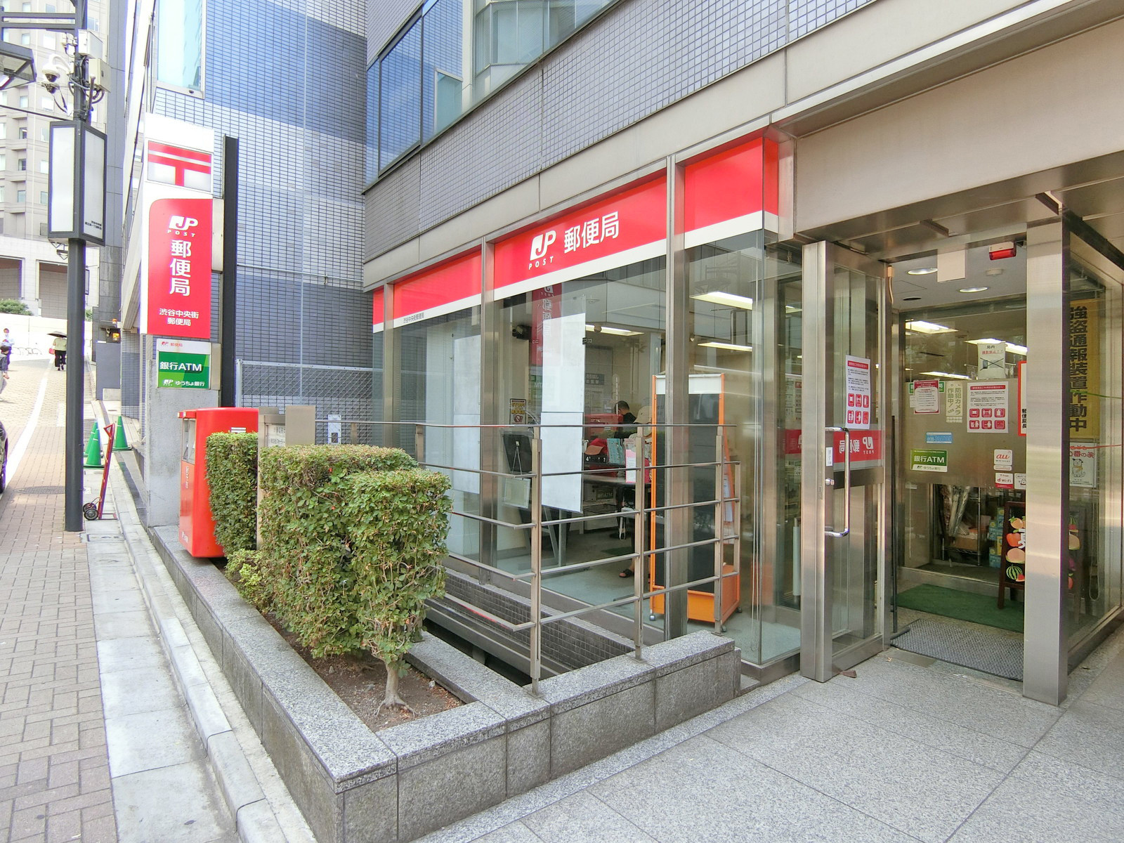 徒歩5分の渋谷中央街郵便局