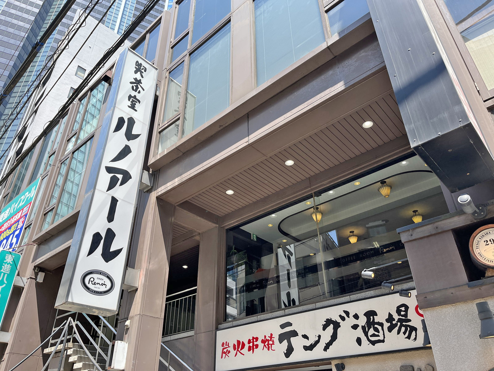 徒歩3分のルノアール渋谷南口点
